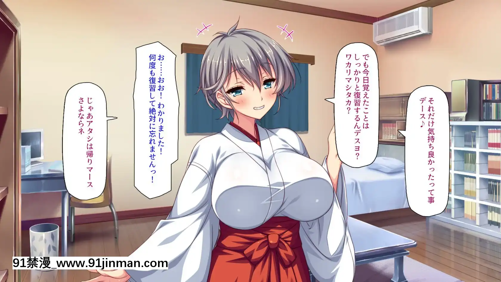 [ミミズサウザンド]家庭教師のお姉さんとヤリまくったら希望大學に合格しました！[女劍士 h漫]