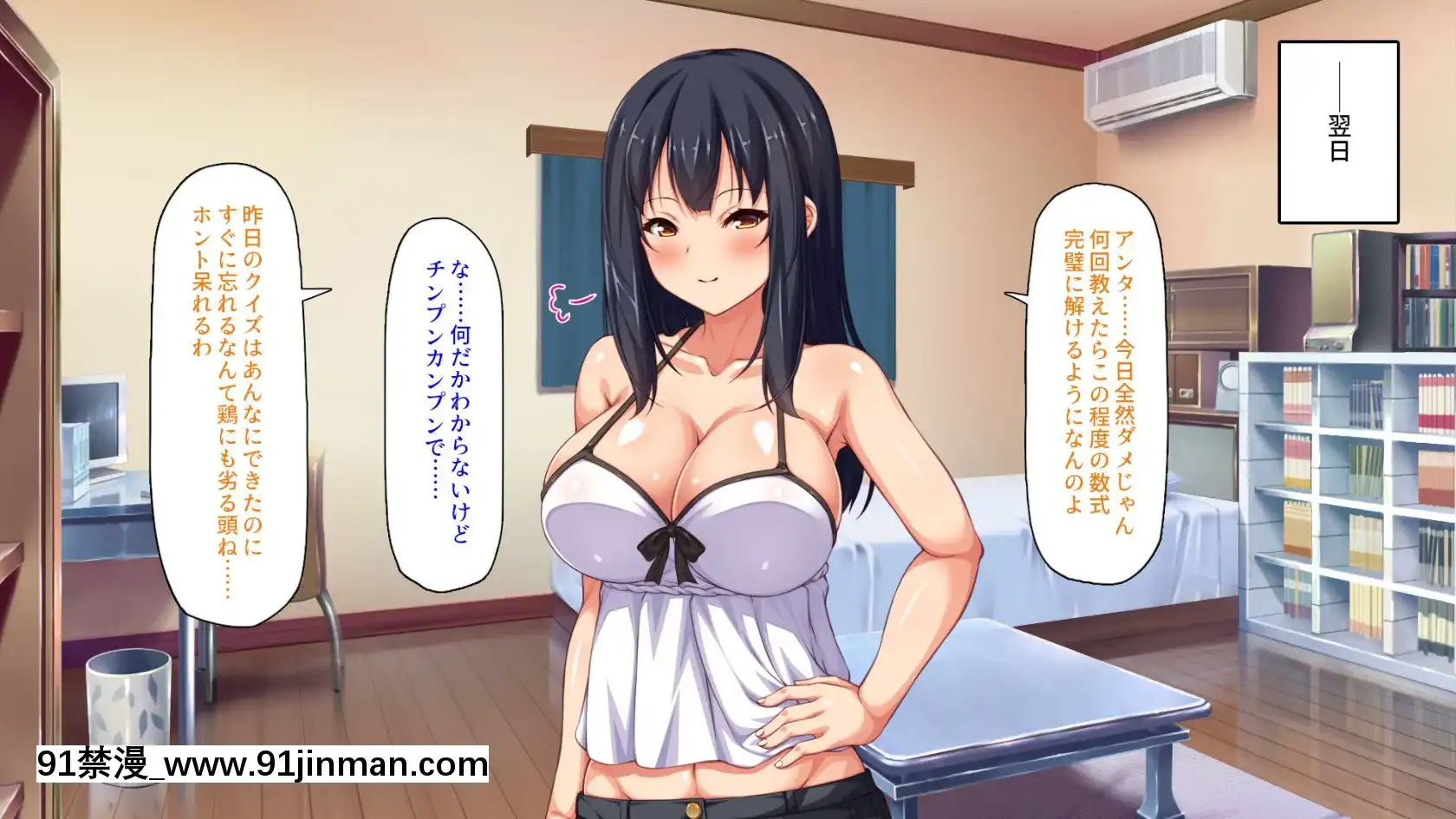 [ミミズサウザンド]家庭教師のお姉さんとヤリまくったら希望大學に合格しました！[女劍士 h漫]