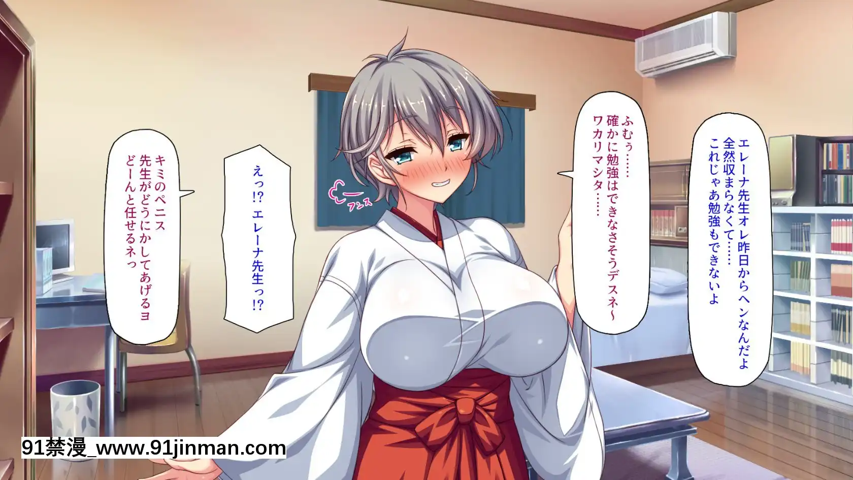 [ミミズサウザンド]家庭教師のお姉さんとヤリまくったら希望大學に合格しました！[女劍士 h漫]