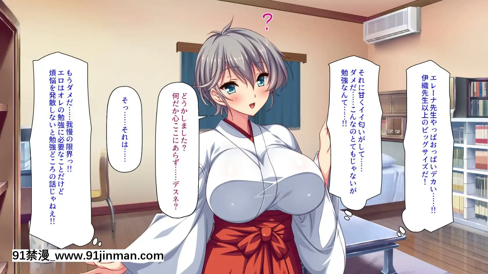 [ミミズサウザンド]家庭教師のお姉さんとヤリまくったら希望大學に合格しました！[女劍士 h漫]