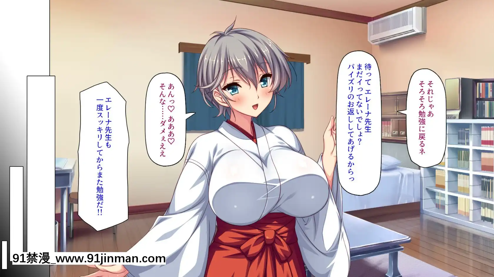 [ミミズサウザンド]家庭教師のお姉さんとヤリまくったら希望大學に合格しました！[女劍士 h漫]