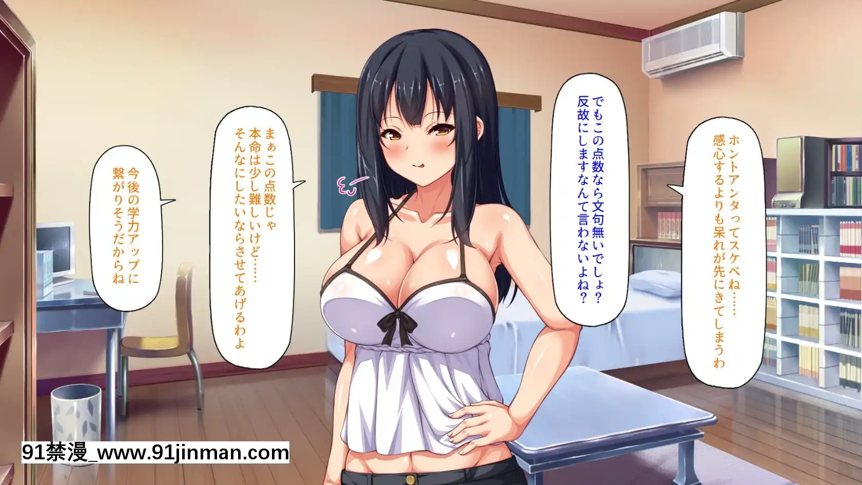 [ミミズサウザンド]家庭教師のお姉さんとヤリまくったら希望大學に合格しました！[女劍士 h漫]