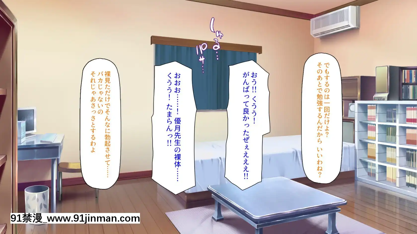 [ミミズサウザンド]家庭教師のお姉さんとヤリまくったら希望大學に合格しました！[女劍士 h漫]