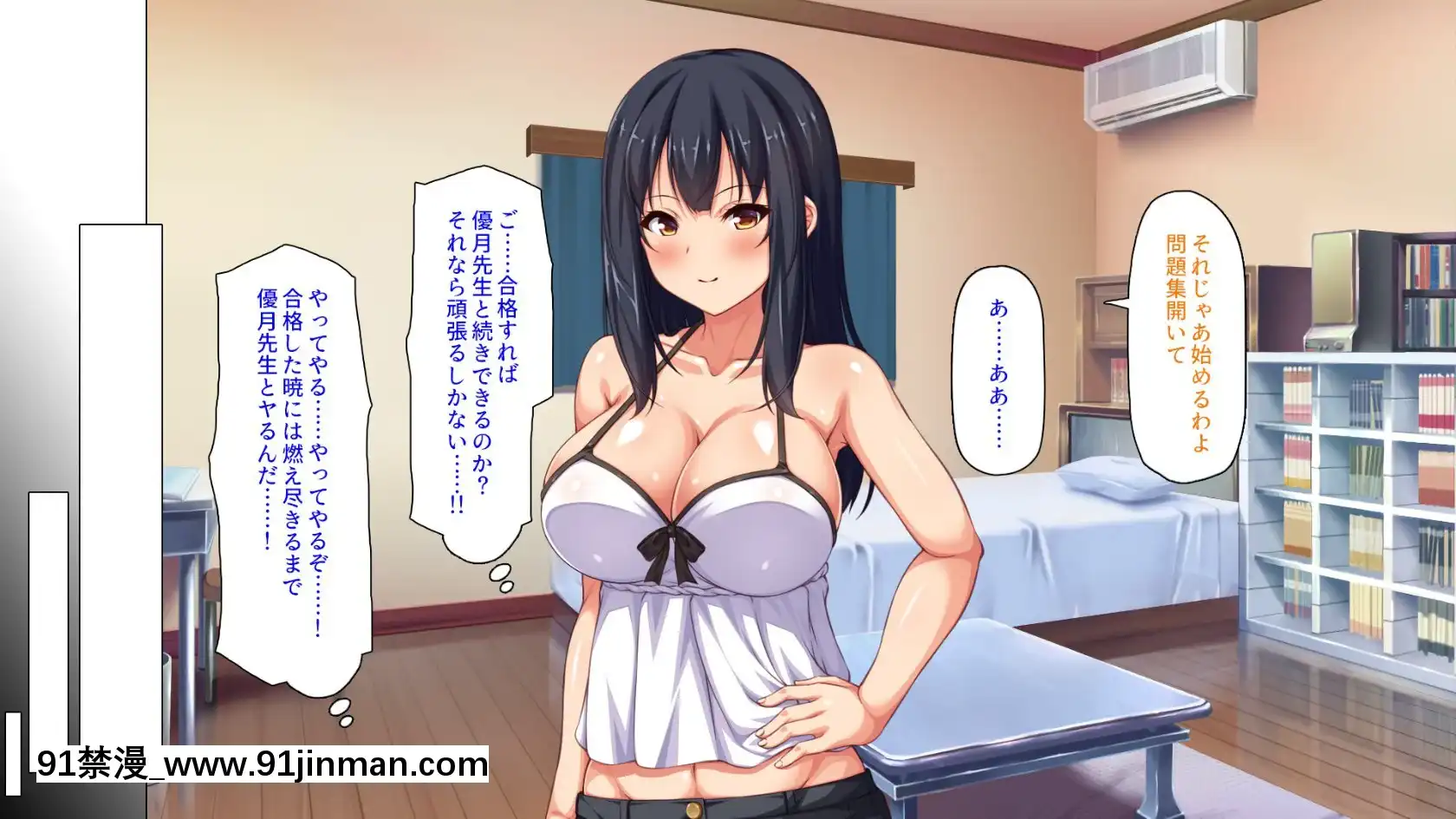 [ミミズサウザンド]家庭教師のお姉さんとヤリまくったら希望大學に合格しました！[女劍士 h漫]