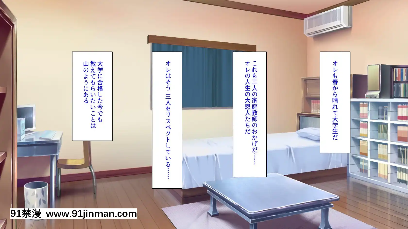 [ミミズサウザンド]家庭教師のお姉さんとヤリまくったら希望大學に合格しました！[女劍士 h漫]
