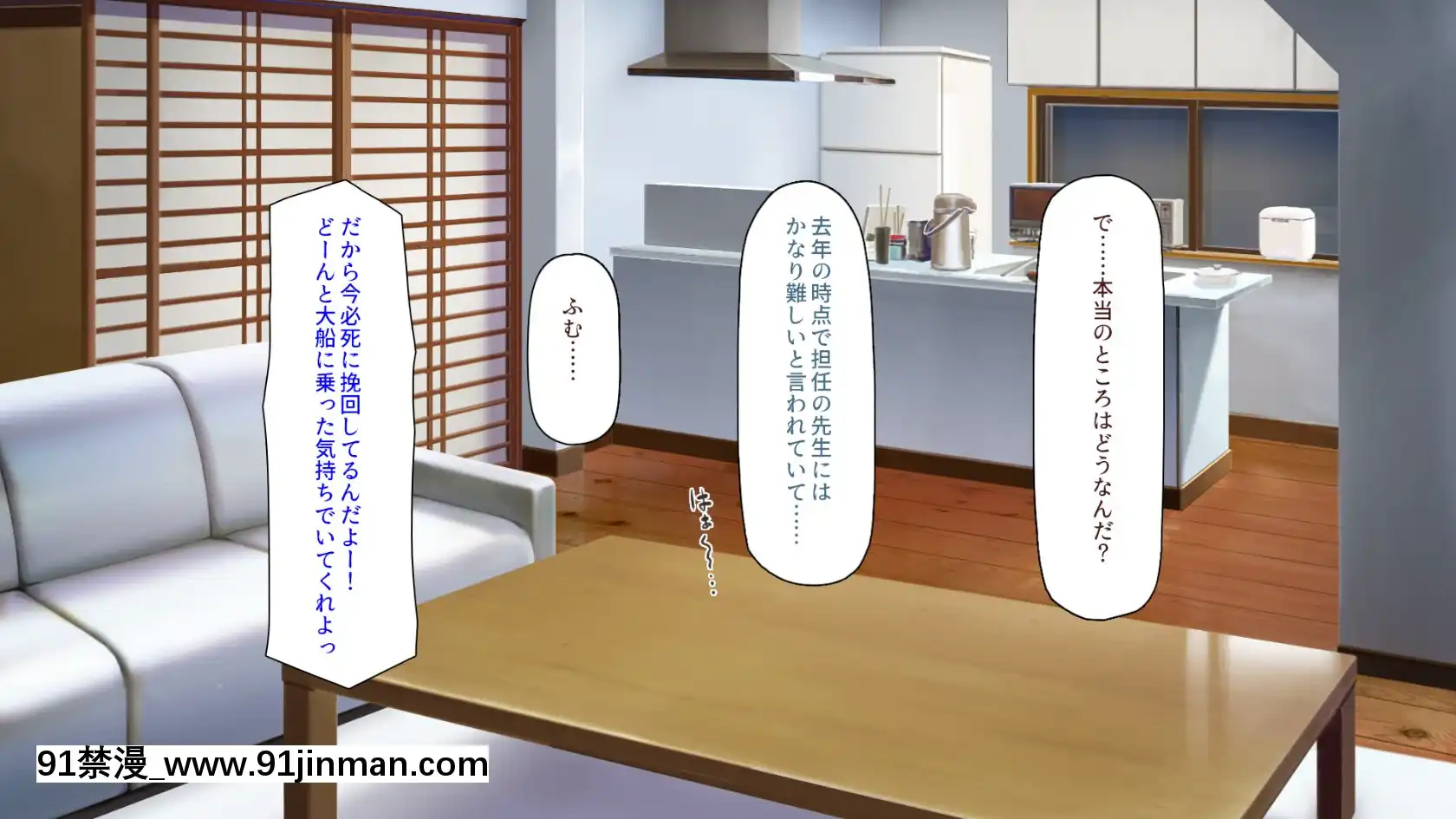 [ミミズサウザンド]家庭教師のお姉さんとヤリまくったら希望大學に合格しました！[女劍士 h漫]