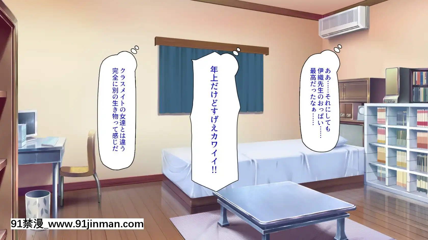 [ミミズサウザンド]家庭教師のお姉さんとヤリまくったら希望大學に合格しました！[女劍士 h漫]