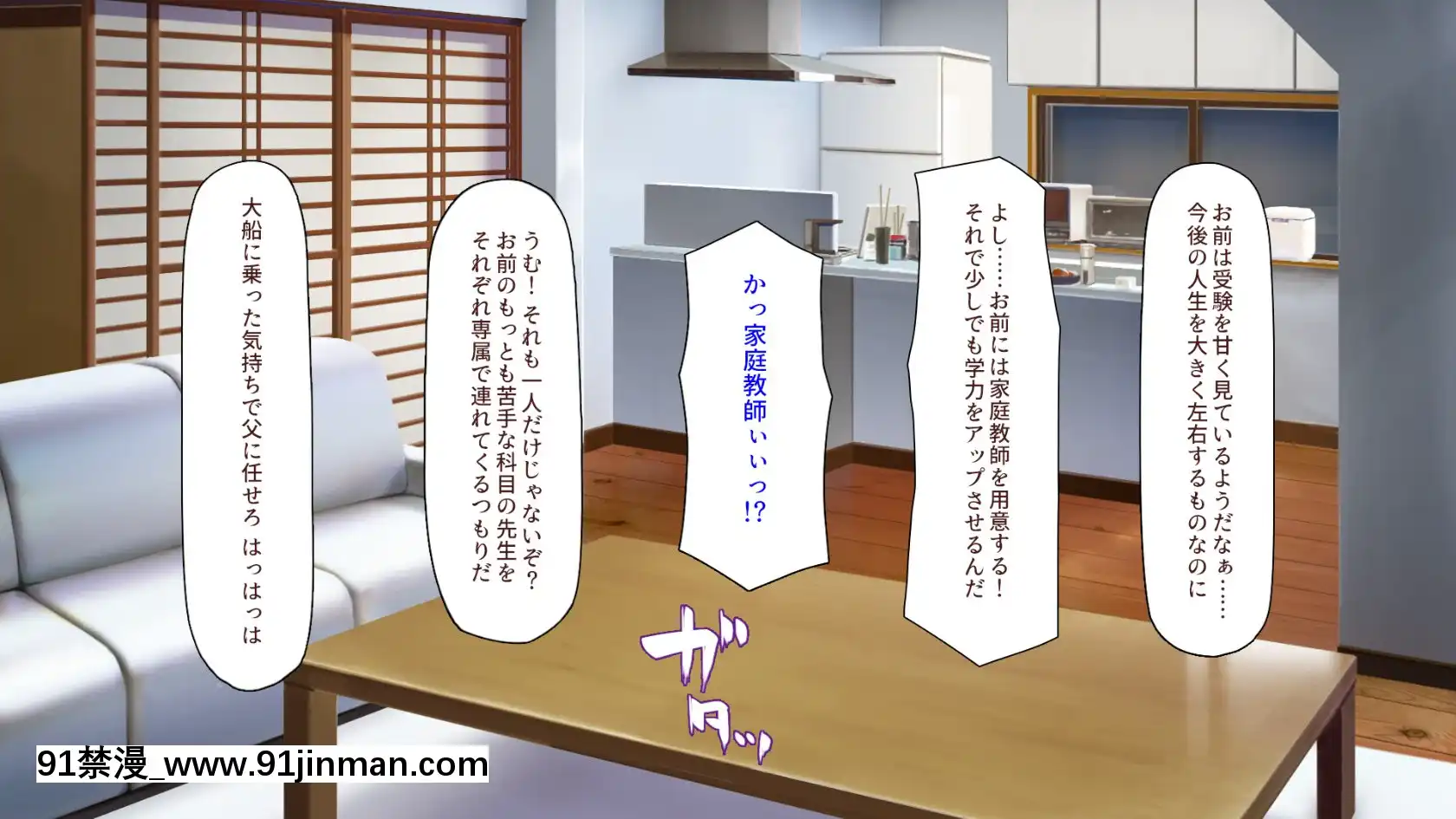 [ミミズサウザンド]家庭教師のお姉さんとヤリまくったら希望大學に合格しました！[女劍士 h漫]