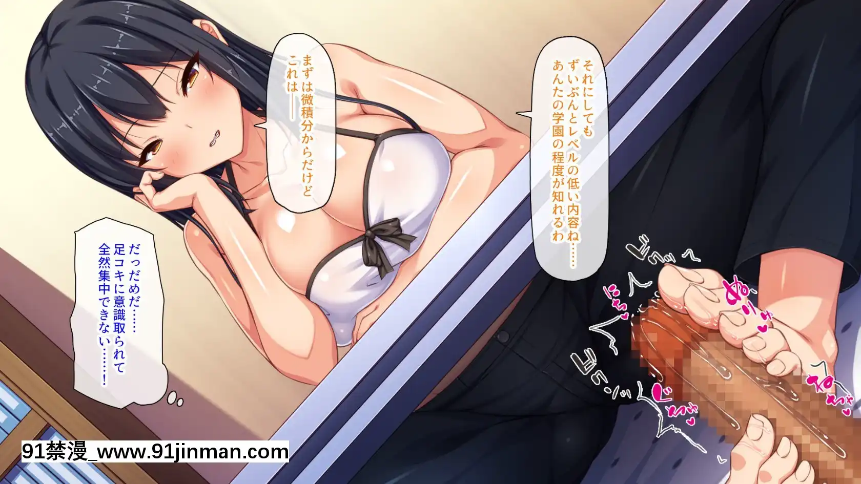 [ミミズサウザンド]家庭教師のお姉さんとヤリまくったら希望大學に合格しました！[女劍士 h漫]