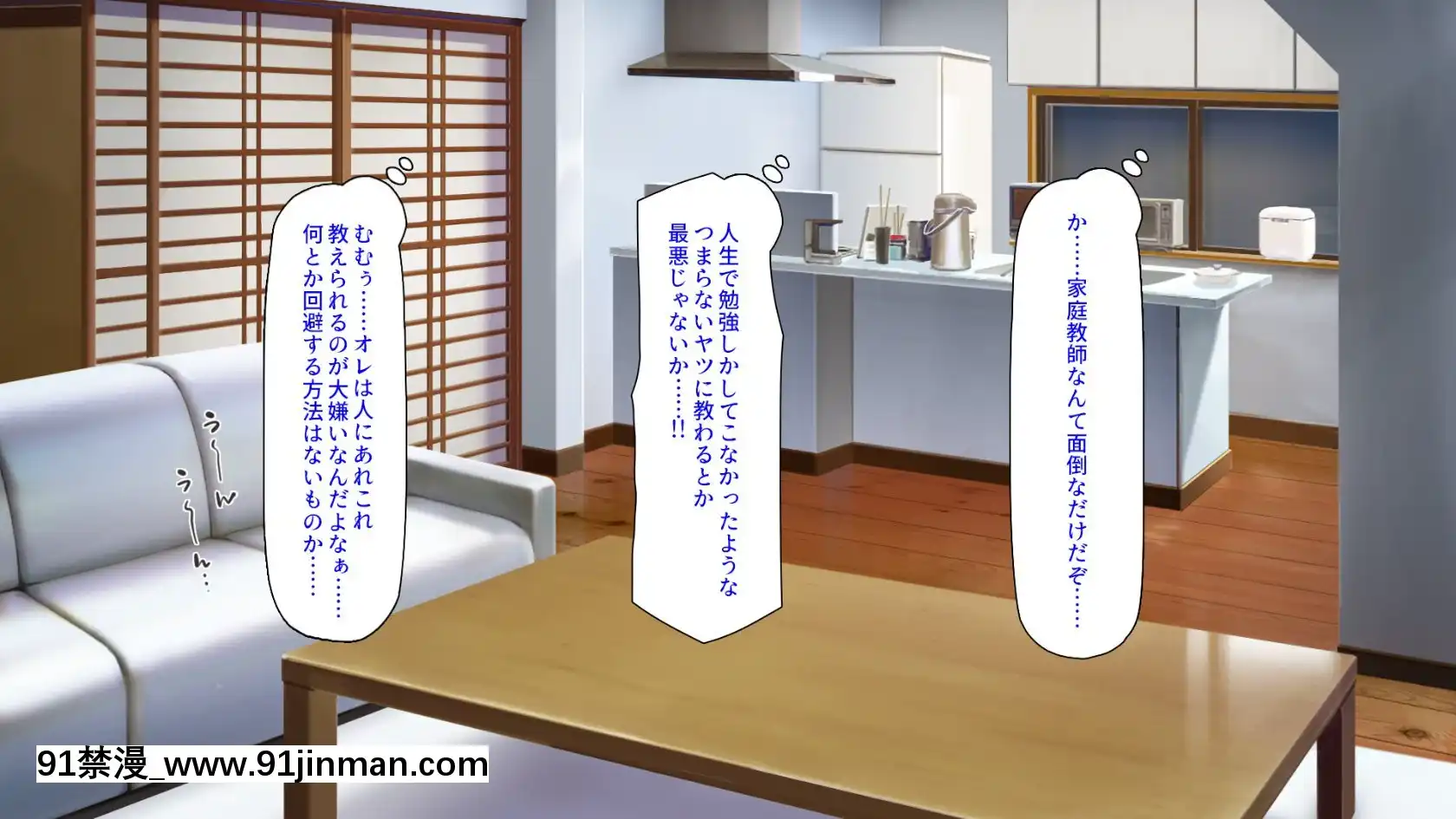 [ミミズサウザンド]家庭教師のお姉さんとヤリまくったら希望大學に合格しました！[女劍士 h漫]