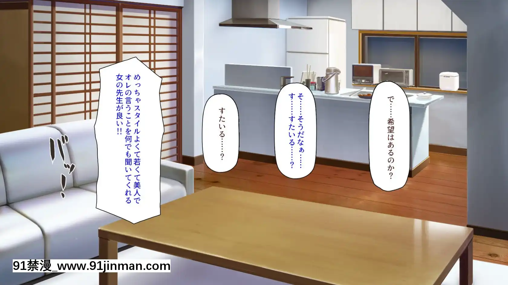 [ミミズサウザンド]家庭教師のお姉さんとヤリまくったら希望大學に合格しました！[女劍士 h漫]