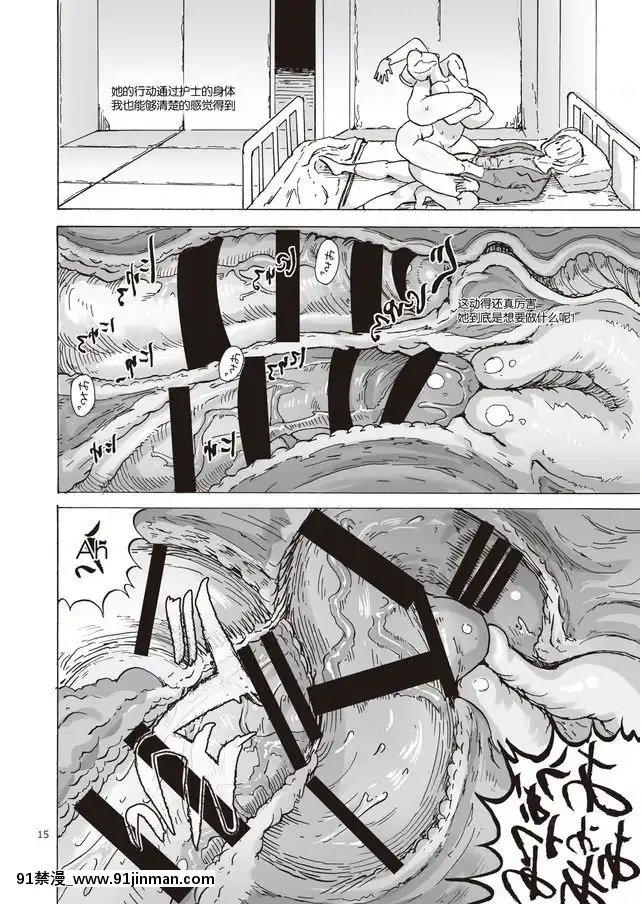 [OKTM(差詰そうたろう)]SZOK～泡頭看護師(他)とデロデロ混濁セックス～(サイレントヒル)[鬼畜王漢化組][kakao h漫]