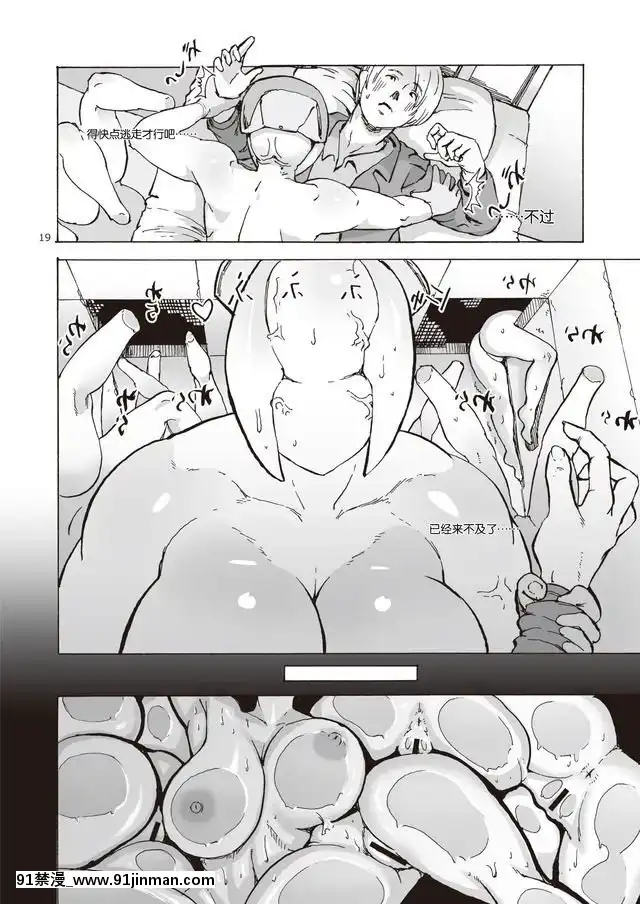 [OKTM(差詰そうたろう)]SZOK～泡頭看護師(他)とデロデロ混濁セックス～(サイレントヒル)[鬼畜王漢化組][kakao h漫]
