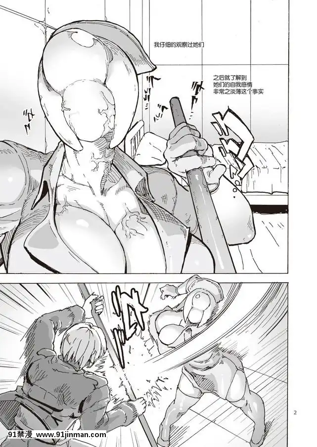 [OKTM(差詰そうたろう)]SZOK～泡頭看護師(他)とデロデロ混濁セックス～(サイレントヒル)[鬼畜王漢化組][kakao h漫]