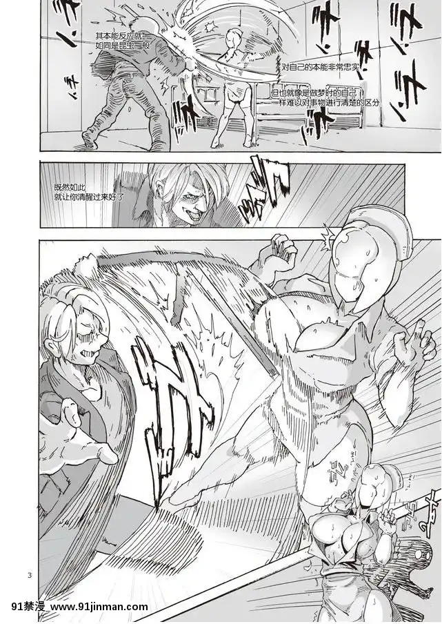 [OKTM(差詰そうたろう)]SZOK～泡頭看護師(他)とデロデロ混濁セックス～(サイレントヒル)[鬼畜王漢化組][kakao h漫]