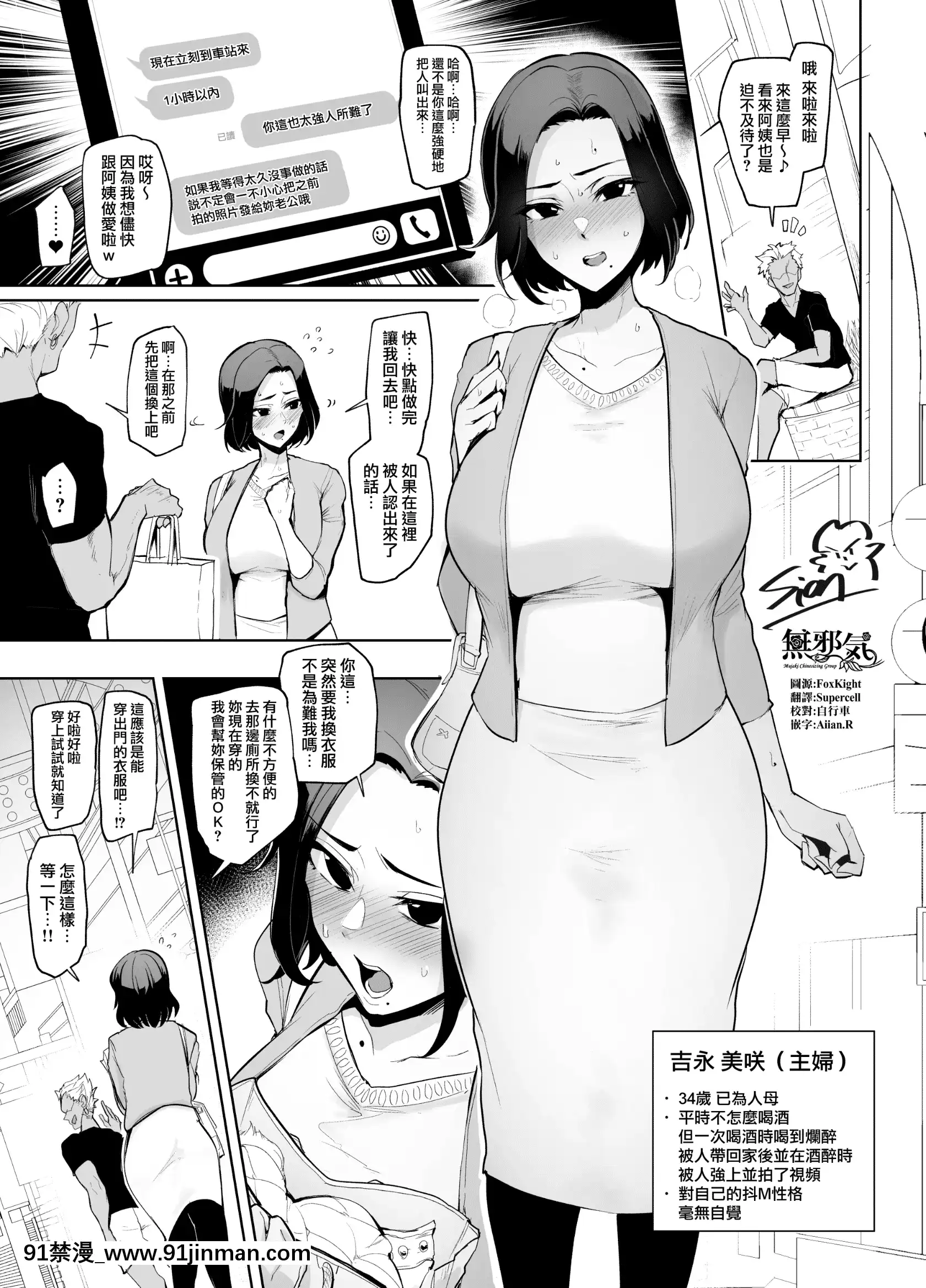 [A極振り(Sian)]変裝羞恥オバサンシリーズ(オリジナル)[無邪気漢化組][MJK-21-T2535][site 18h.animezilla.com 扶他]