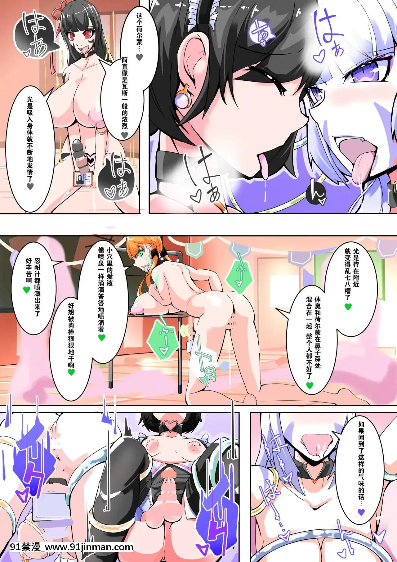 [hentaiworks(あるま)]ふたなり奴隷學園化計劃10(オリジナル)[中國翻訳][jejum de 18h]