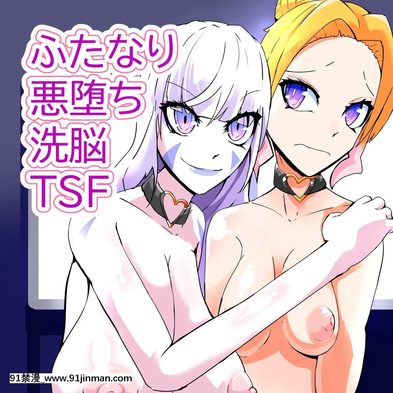 [hentaiworks(あるま)]ふたなり奴隷學園化計劃10(オリジナル)[中國翻訳][jejum de 18h]