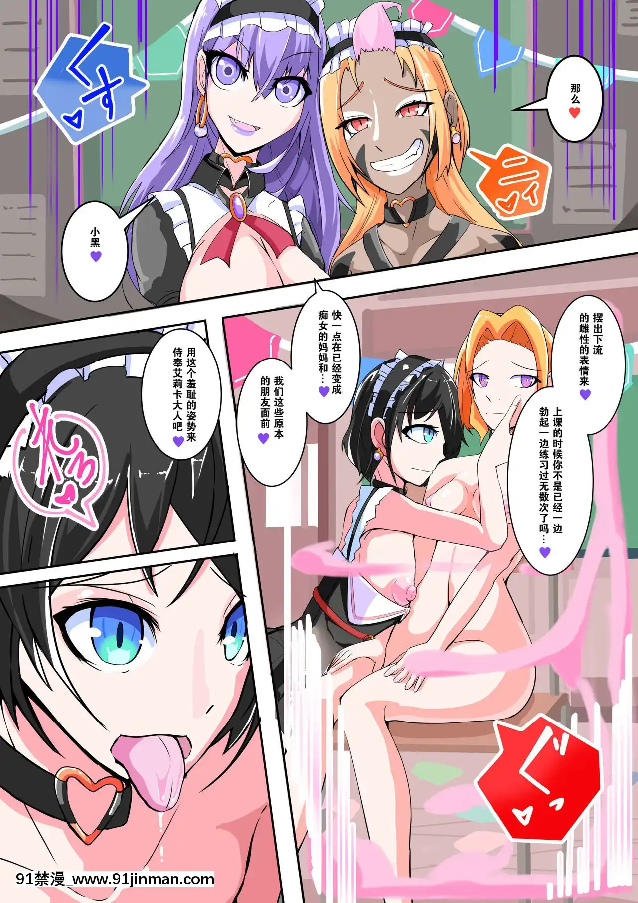 [hentaiworks(あるま)]ふたなり奴隷學園化計劃10(オリジナル)[中國翻訳][jejum de 18h]