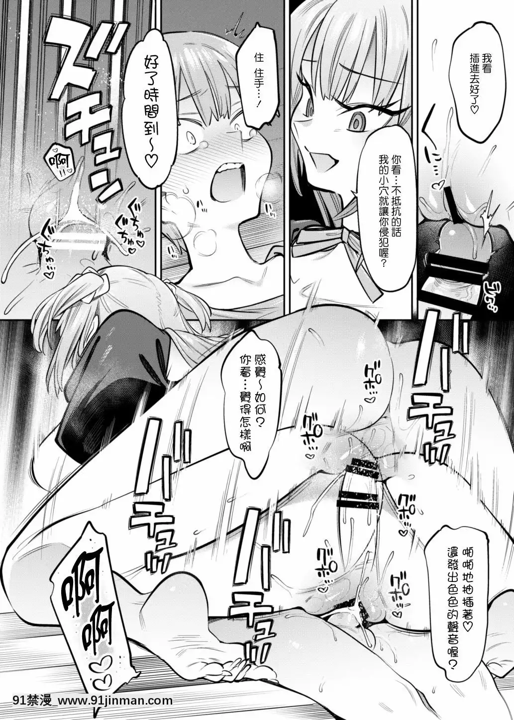[薺屋本舗(7zu7)]ボクんちのメイドさんたち。[中國翻訳][DL版][女武神 h漫]