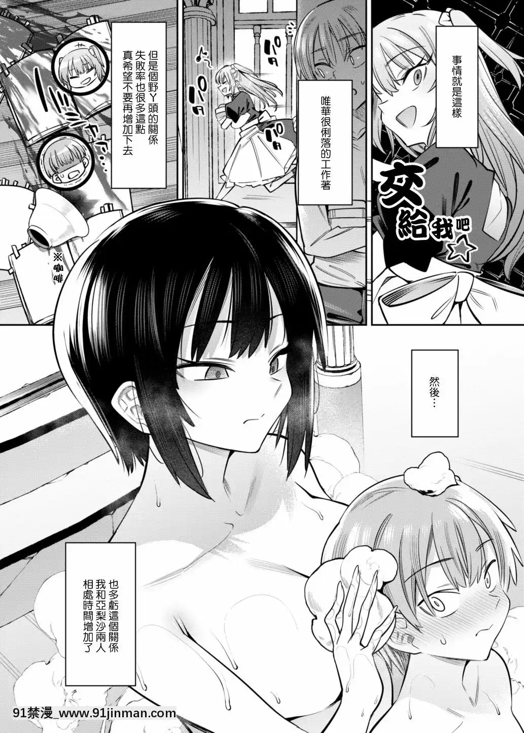 [薺屋本舗(7zu7)]ボクんちのメイドさんたち。[中國翻訳][DL版][女武神 h漫]