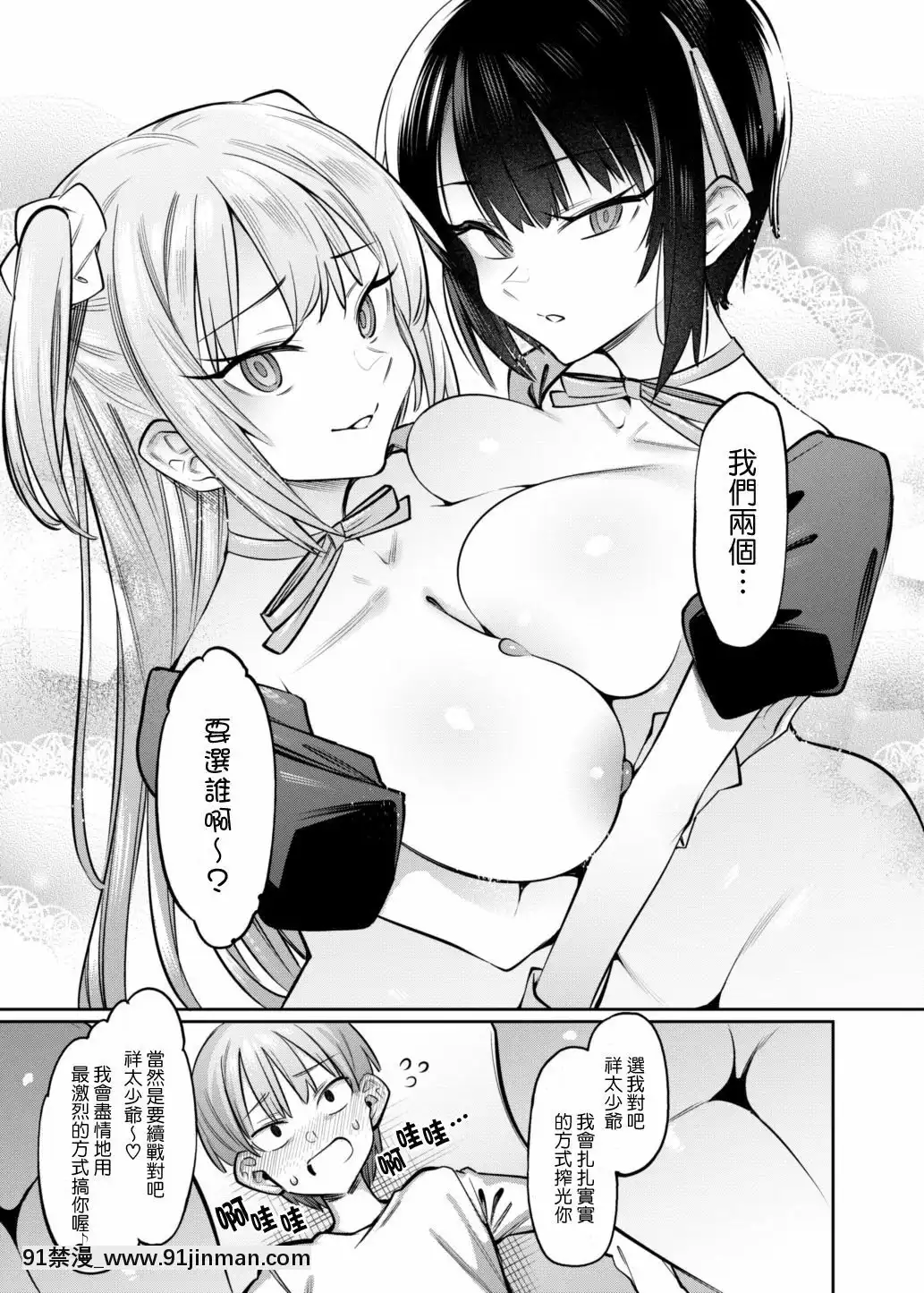 [薺屋本舗(7zu7)]ボクんちのメイドさんたち。[中國翻訳][DL版][女武神 h漫]