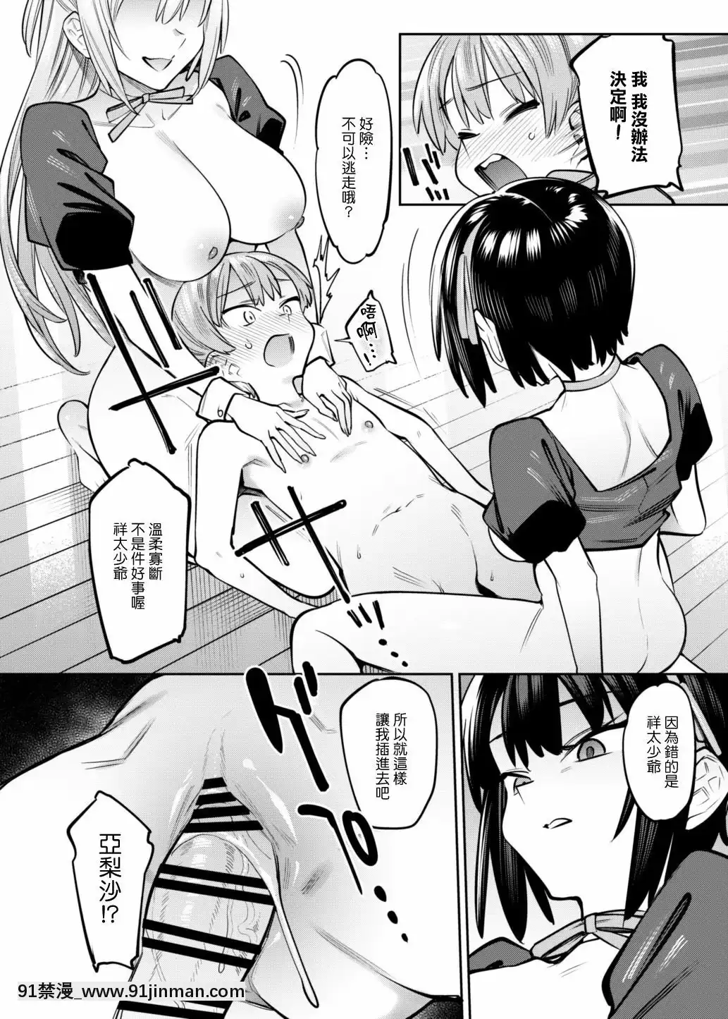 [薺屋本舗(7zu7)]ボクんちのメイドさんたち。[中國翻訳][DL版][女武神 h漫]