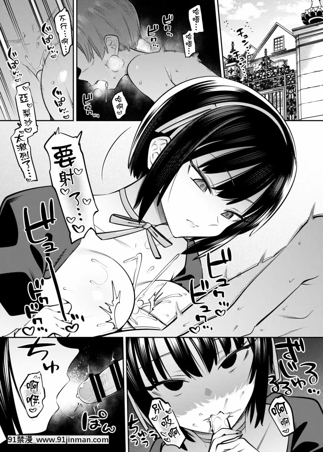 [薺屋本舗(7zu7)]ボクんちのメイドさんたち。[中國翻訳][DL版][女武神 h漫]