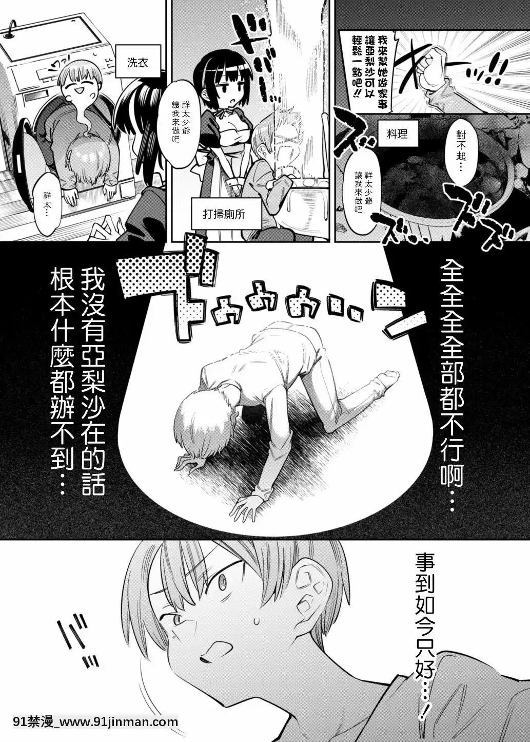 [薺屋本舗(7zu7)]ボクんちのメイドさんたち。[中國翻訳][DL版][女武神 h漫]