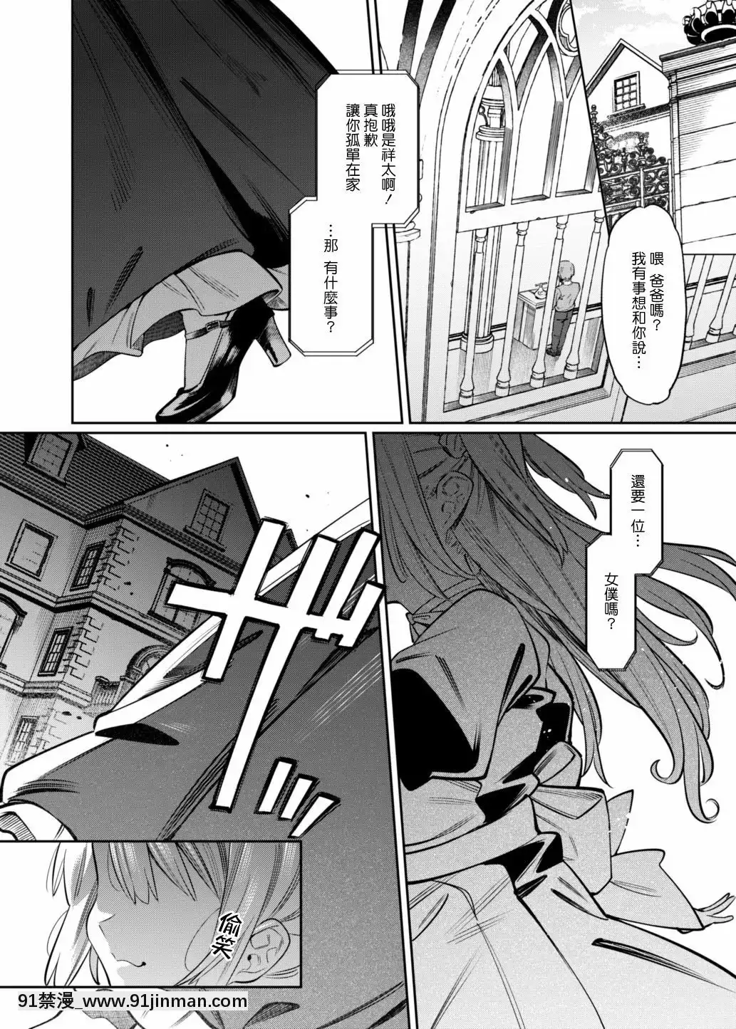[薺屋本舗(7zu7)]ボクんちのメイドさんたち。[中國翻訳][DL版][女武神 h漫]