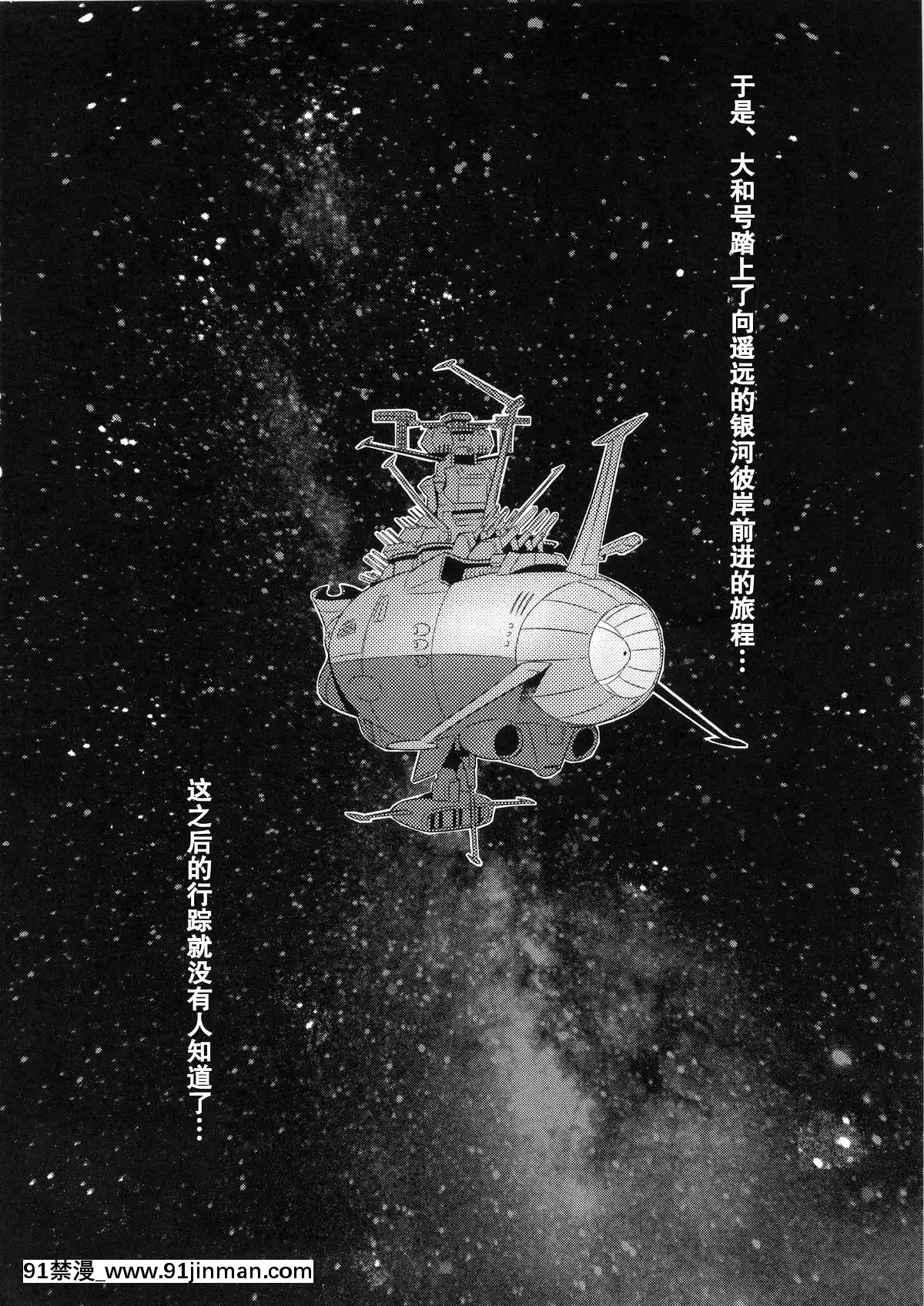 (C86)[OnceOnly(桃吹リオ)]受精戦艦2199(宇宙戦艦ヤマト2199)[女攻 h漫]