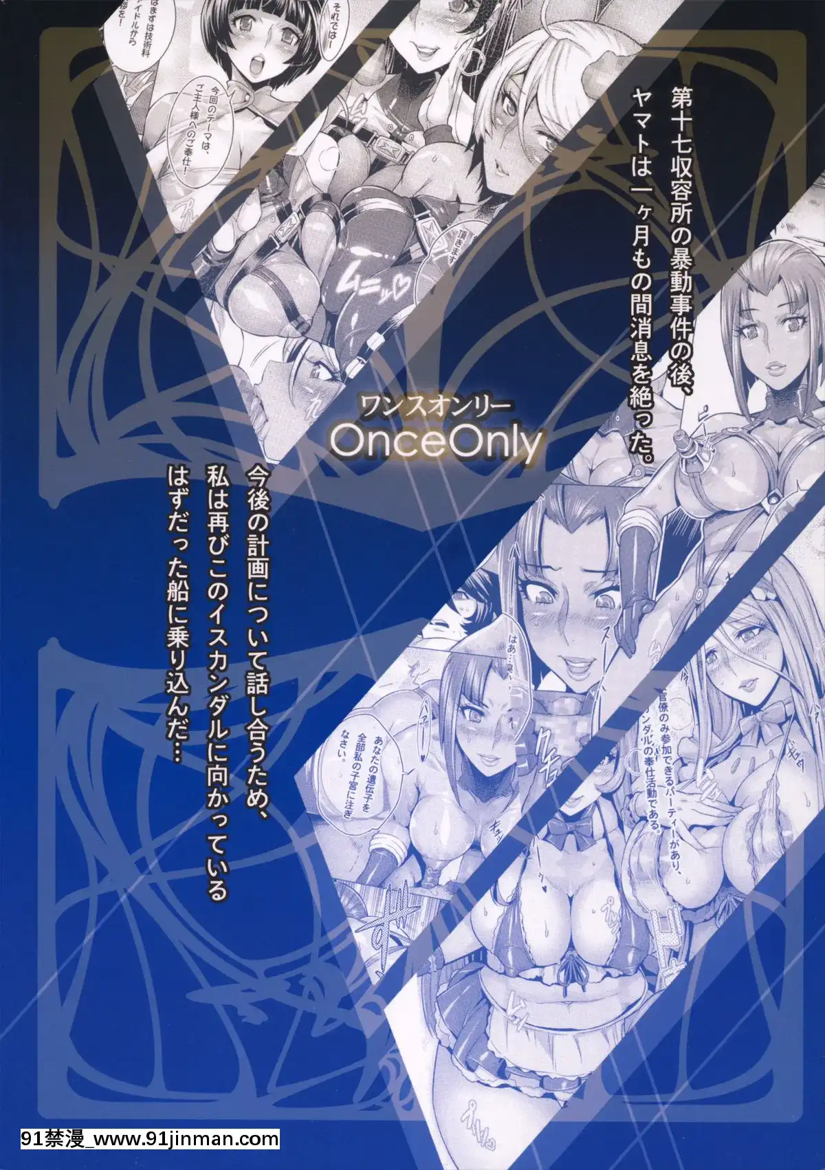 (C86)[OnceOnly(桃吹リオ)]受精戦艦2199(宇宙戦艦ヤマト2199)[女攻 h漫]