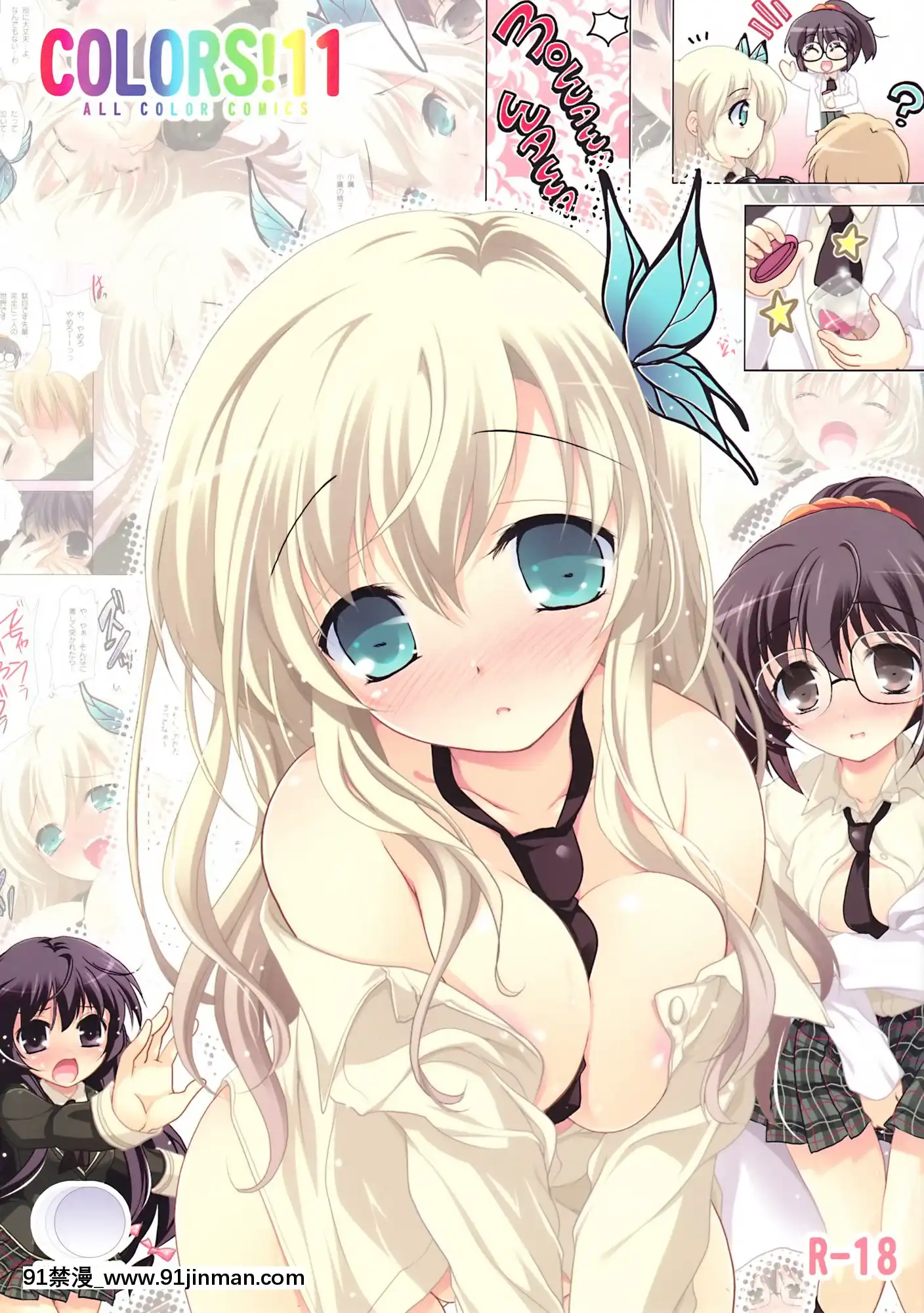[年糕漢化組][わつき屋(わつきるみ)]COLORS!11(僕は友達が少ない)[佐櫻 h漫]