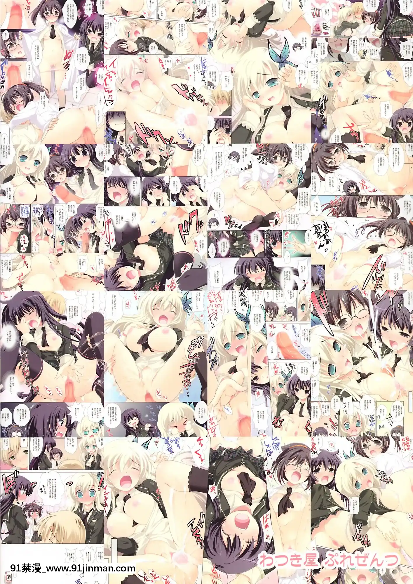 [年糕漢化組][わつき屋(わつきるみ)]COLORS!11(僕は友達が少ない)[佐櫻 h漫]
