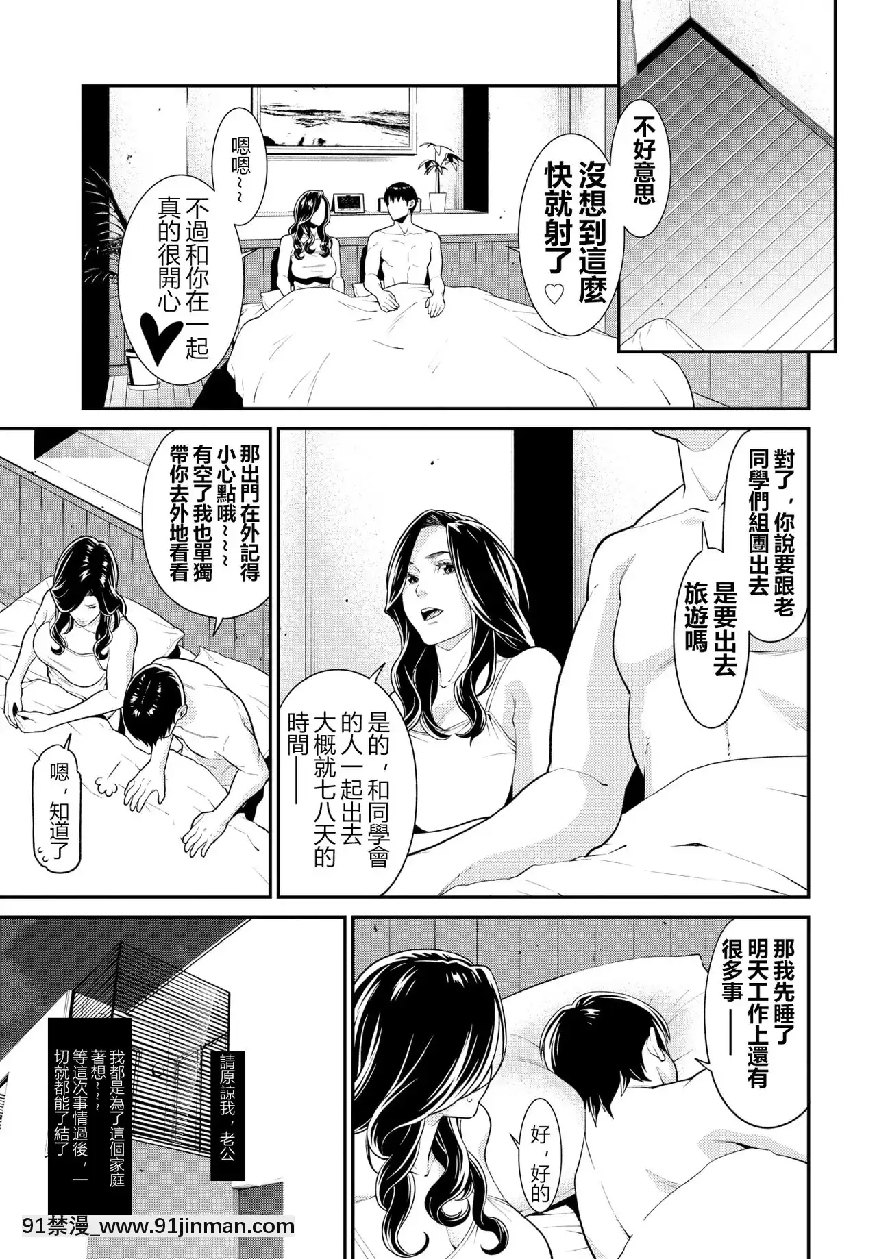 [終焉]シークレット・ワイフ1-6（無碼版）[鼠灣漢化]（210214更新）【極品人妻NTR】[masyer tiger 18h]