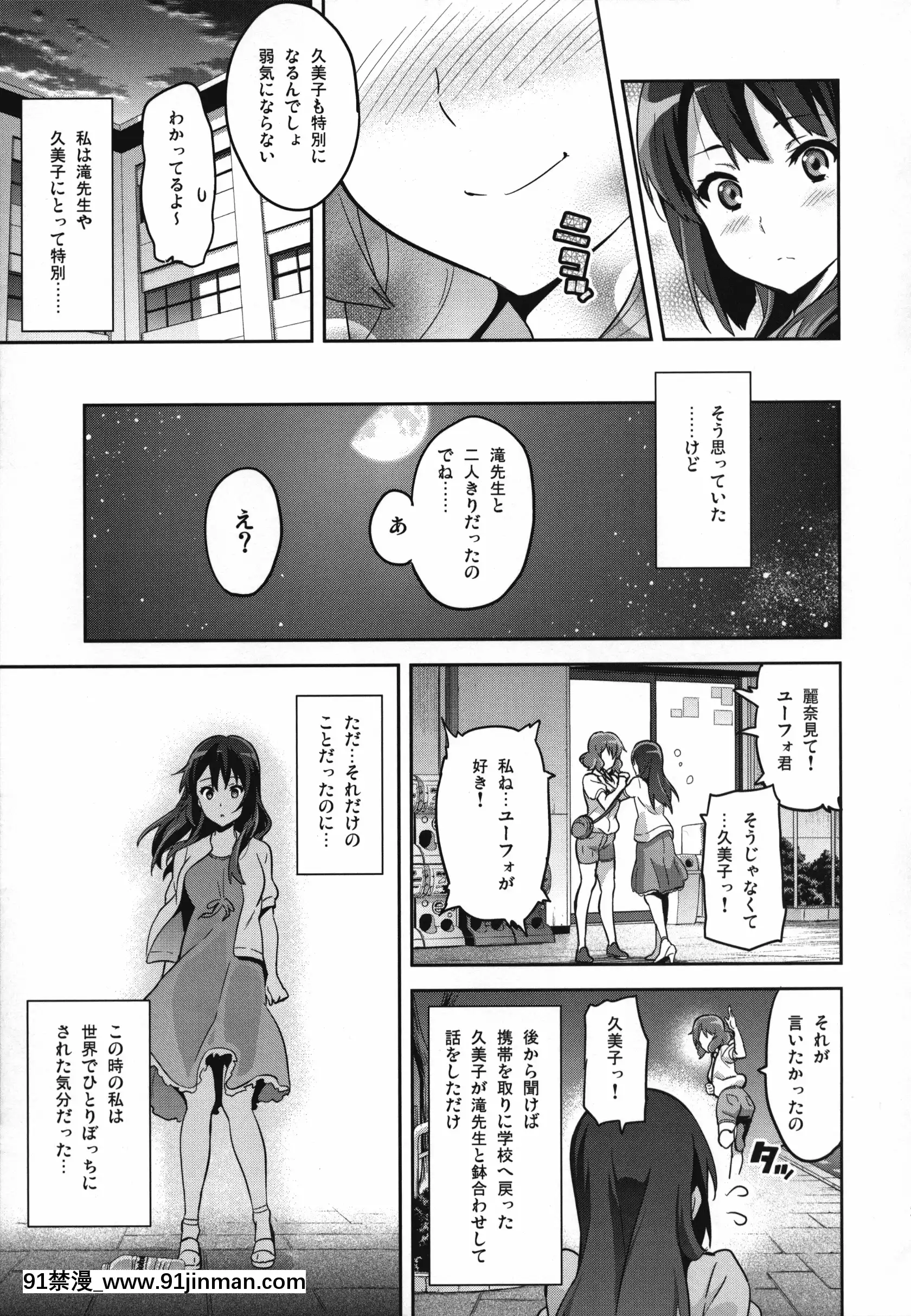 (C88)[真珠貝(武田弘光)]れいたま(響け!ユーフォニアム)[h漫 片]