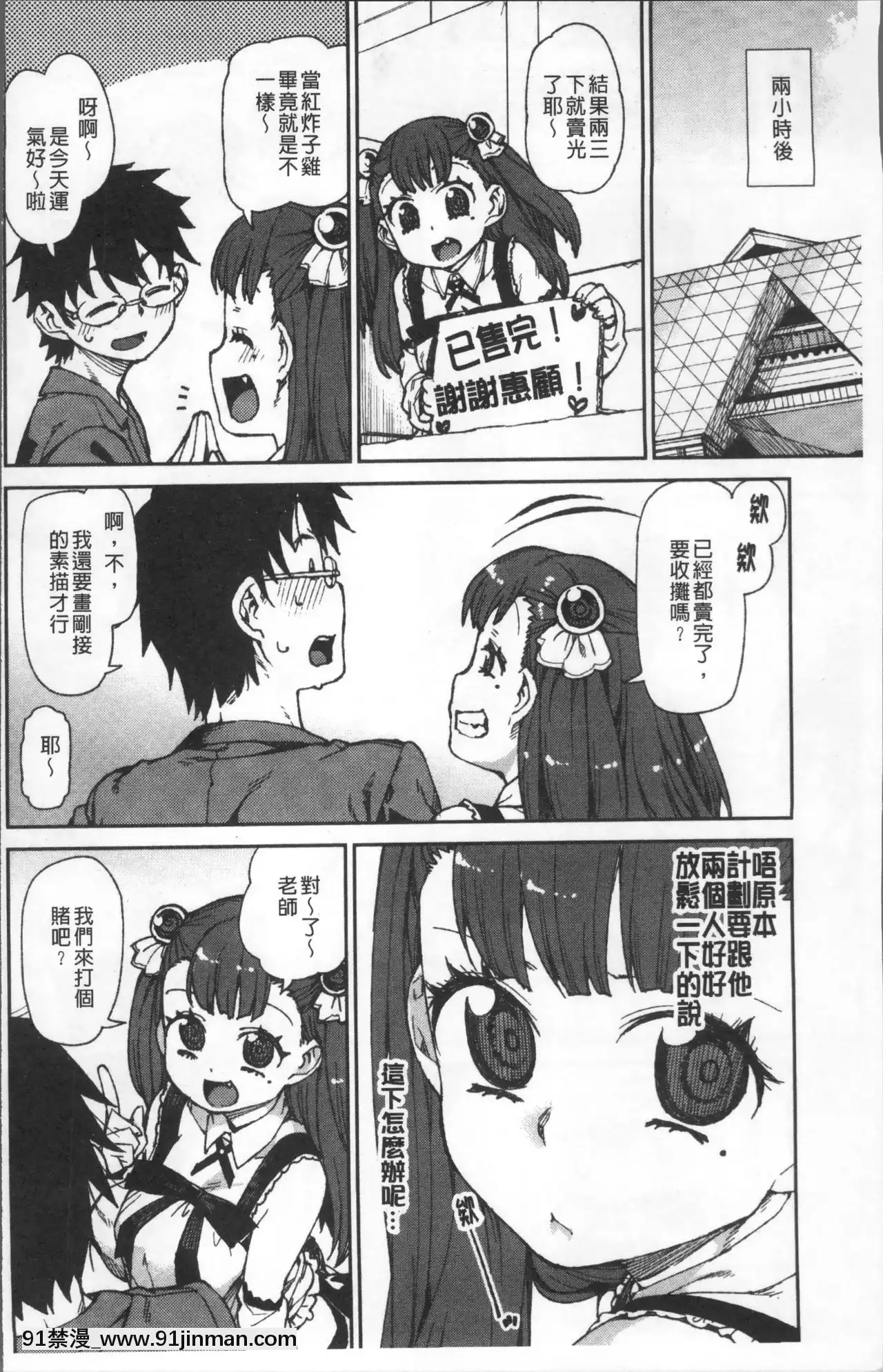 [秋月伊槻]きっと夢中になる[11d 18h 30m 31skesheg]