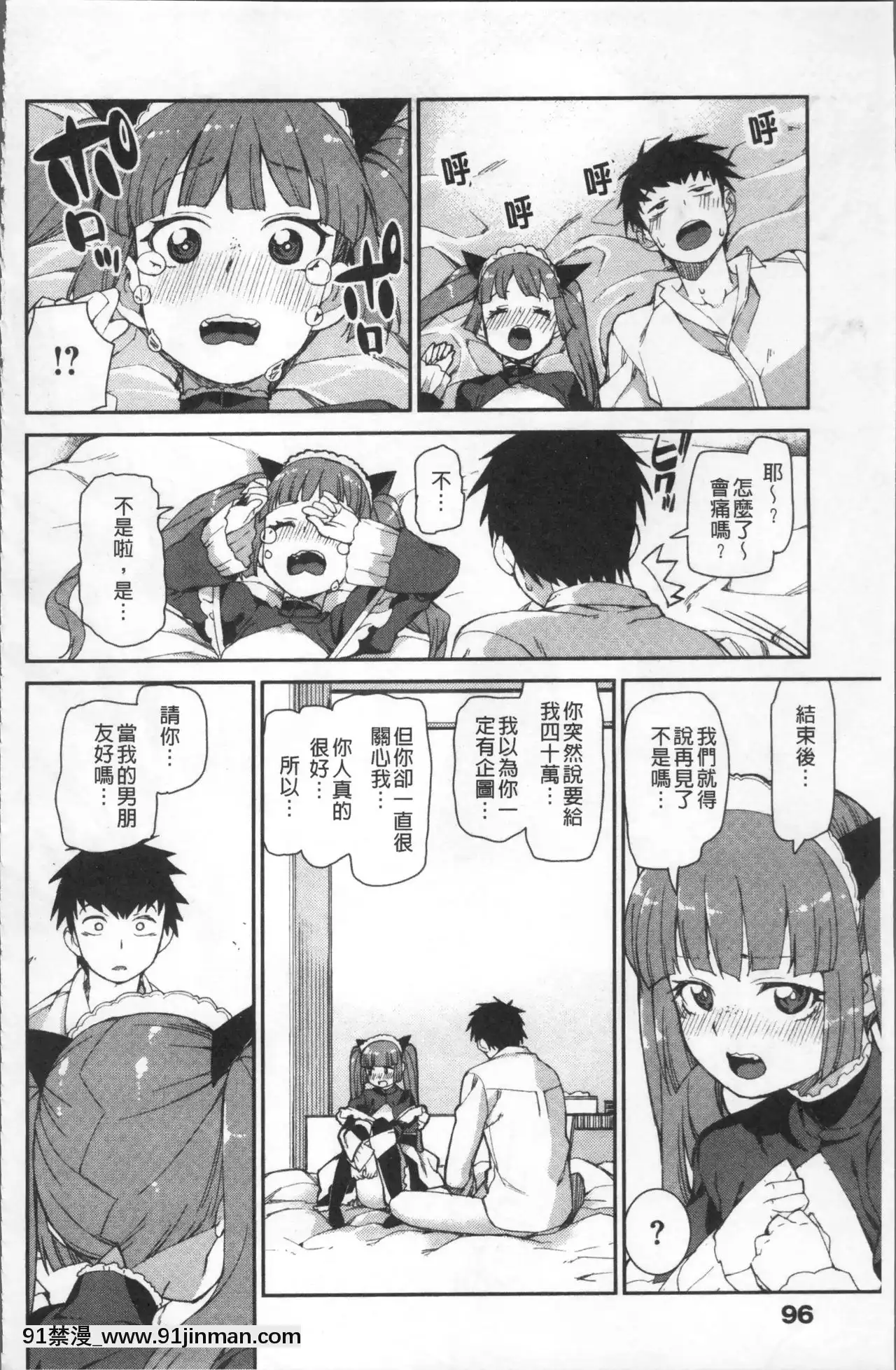 [秋月伊槻]きっと夢中になる[11d 18h 30m 31skesheg]