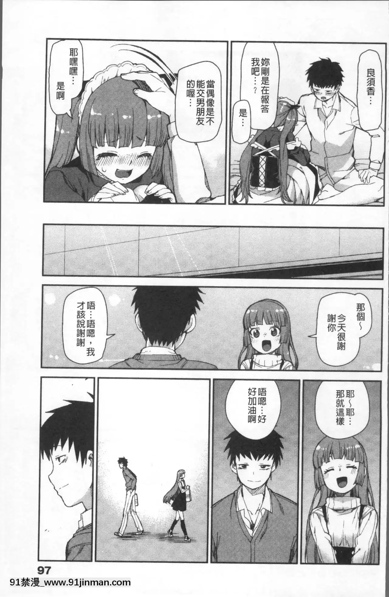 [秋月伊槻]きっと夢中になる[11d 18h 30m 31skesheg]