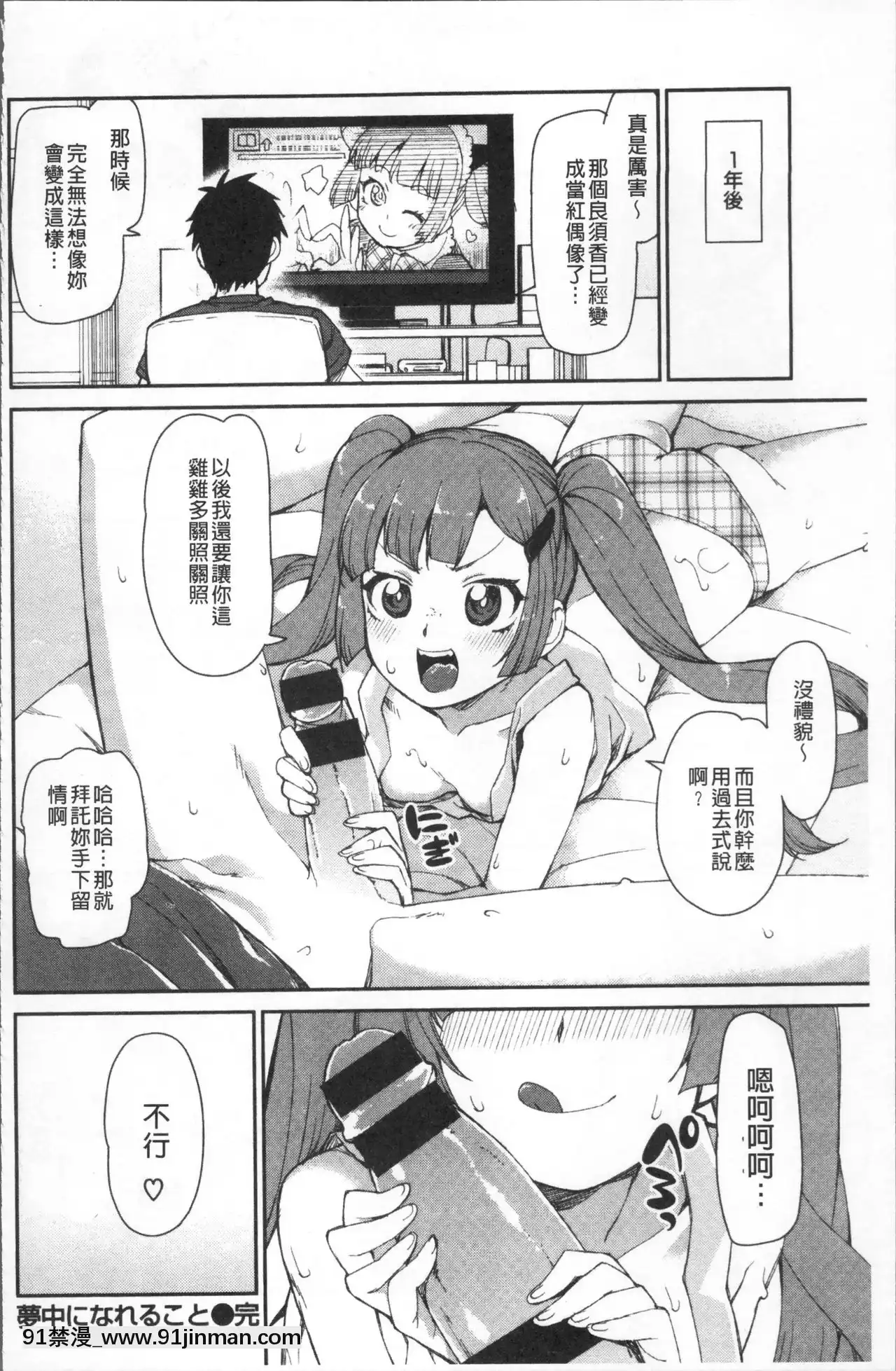 [秋月伊槻]きっと夢中になる[11d 18h 30m 31skesheg]