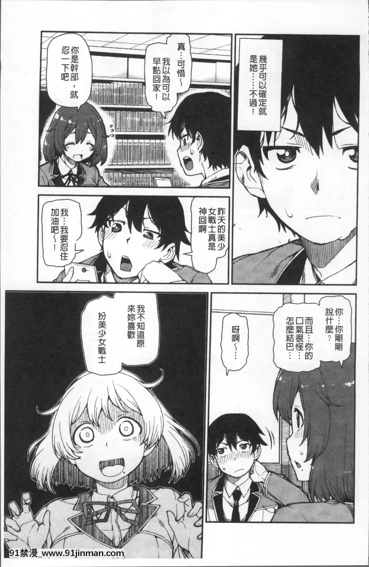 [秋月伊槻]きっと夢中になる[11d 18h 30m 31skesheg]