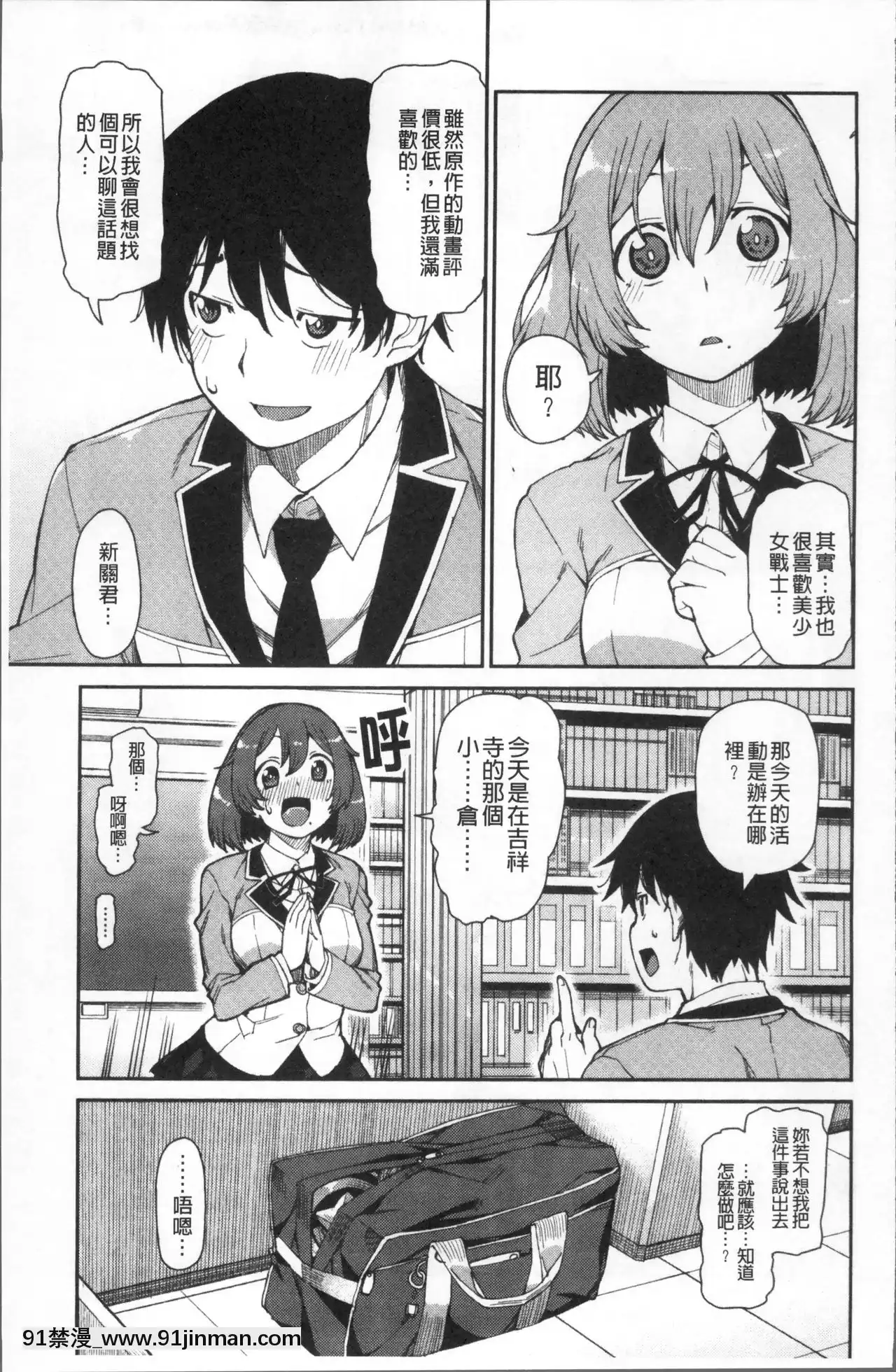 [秋月伊槻]きっと夢中になる[11d 18h 30m 31skesheg]