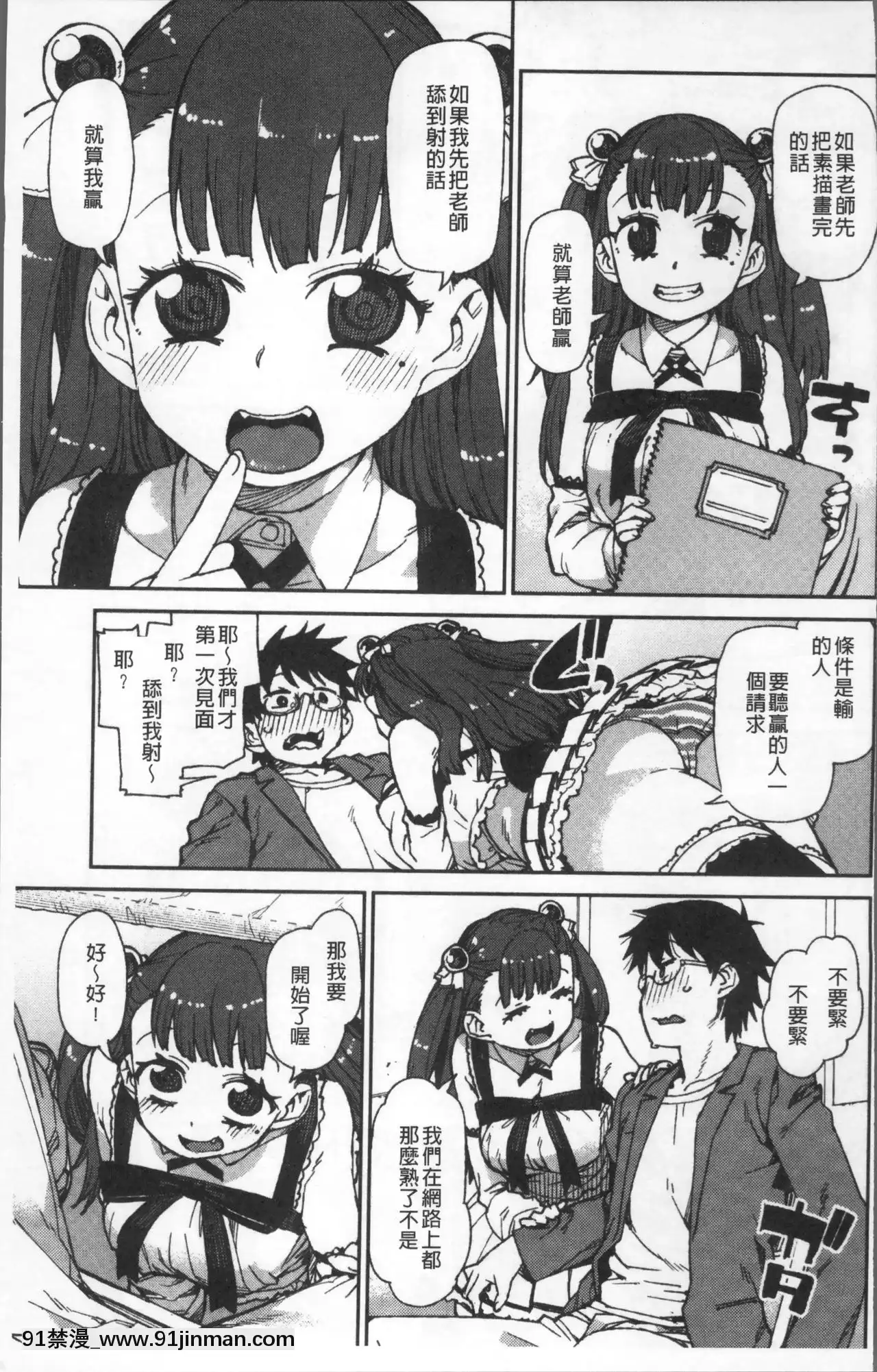 [秋月伊槻]きっと夢中になる[11d 18h 30m 31skesheg]