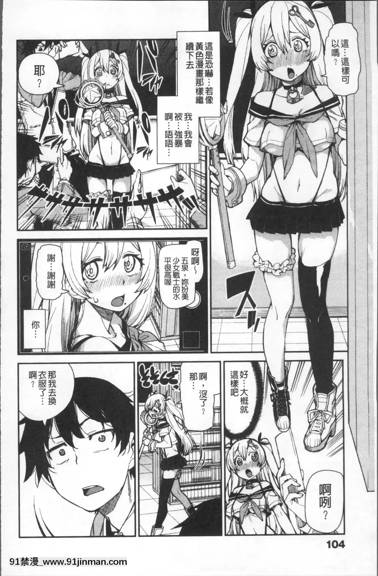 [秋月伊槻]きっと夢中になる[11d 18h 30m 31skesheg]