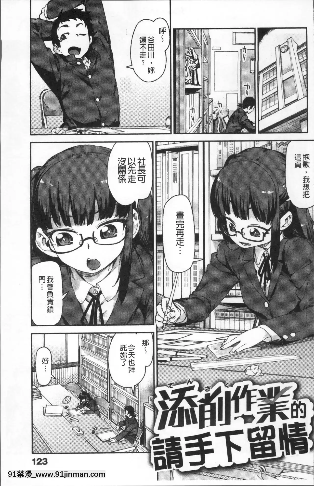 [秋月伊槻]きっと夢中になる[11d 18h 30m 31skesheg]