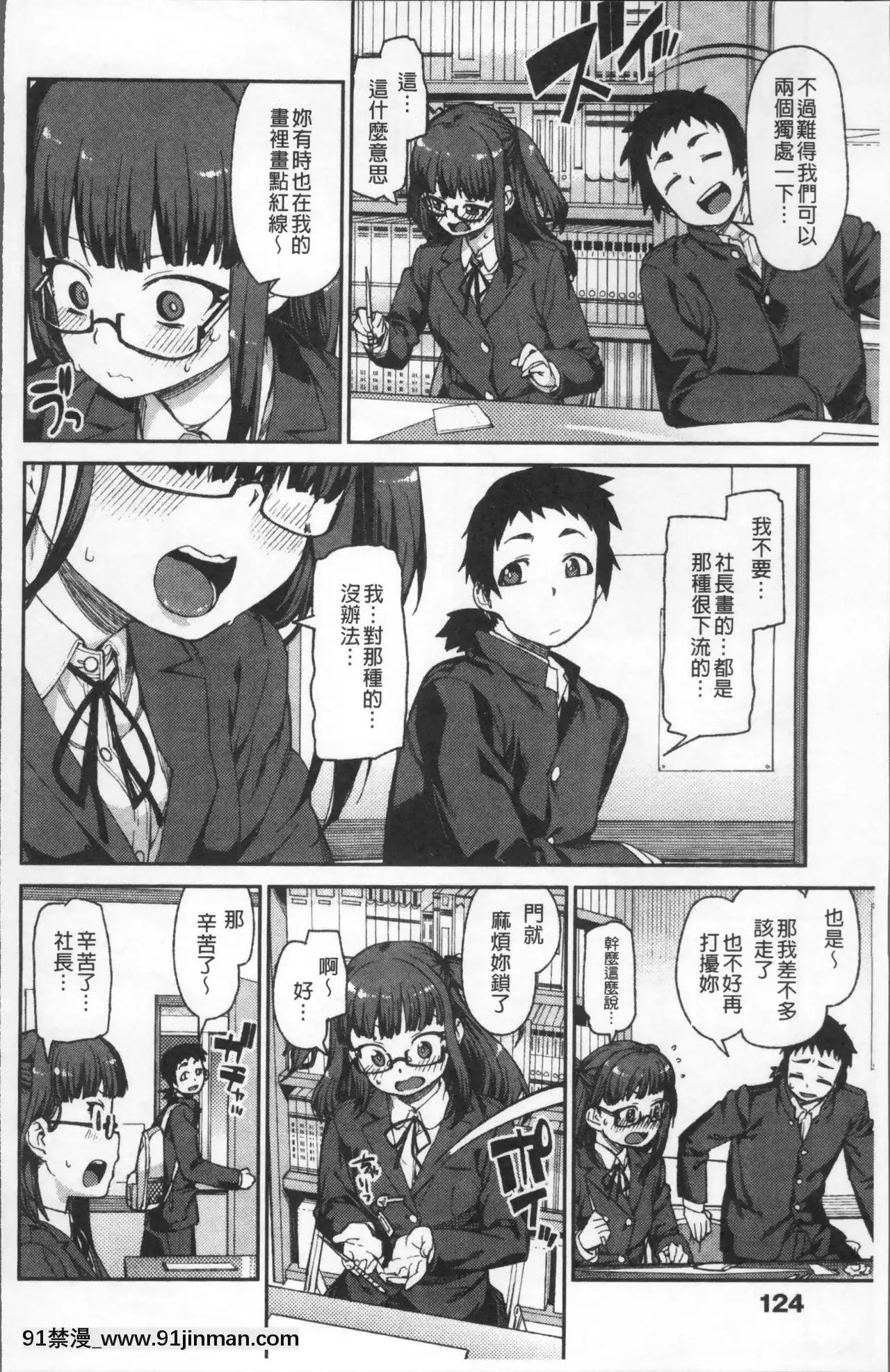 [秋月伊槻]きっと夢中になる[11d 18h 30m 31skesheg]