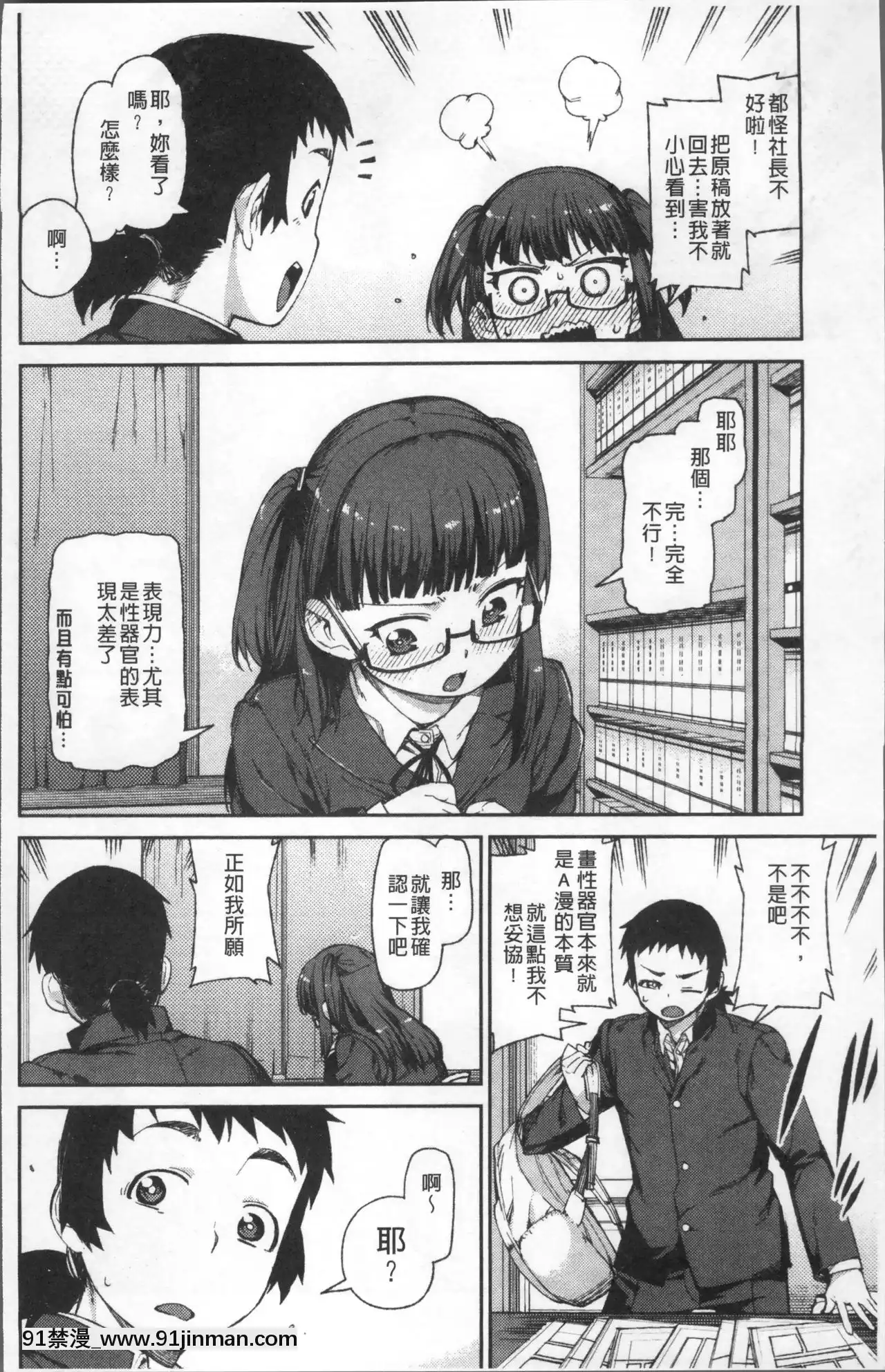 [秋月伊槻]きっと夢中になる[11d 18h 30m 31skesheg]