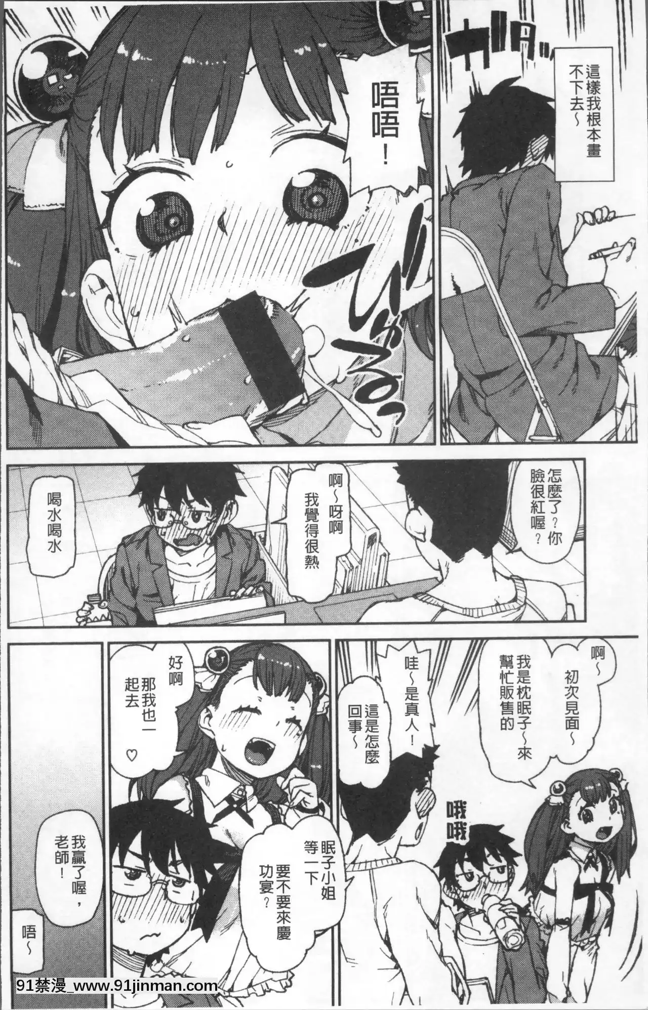 [秋月伊槻]きっと夢中になる[11d 18h 30m 31skesheg]