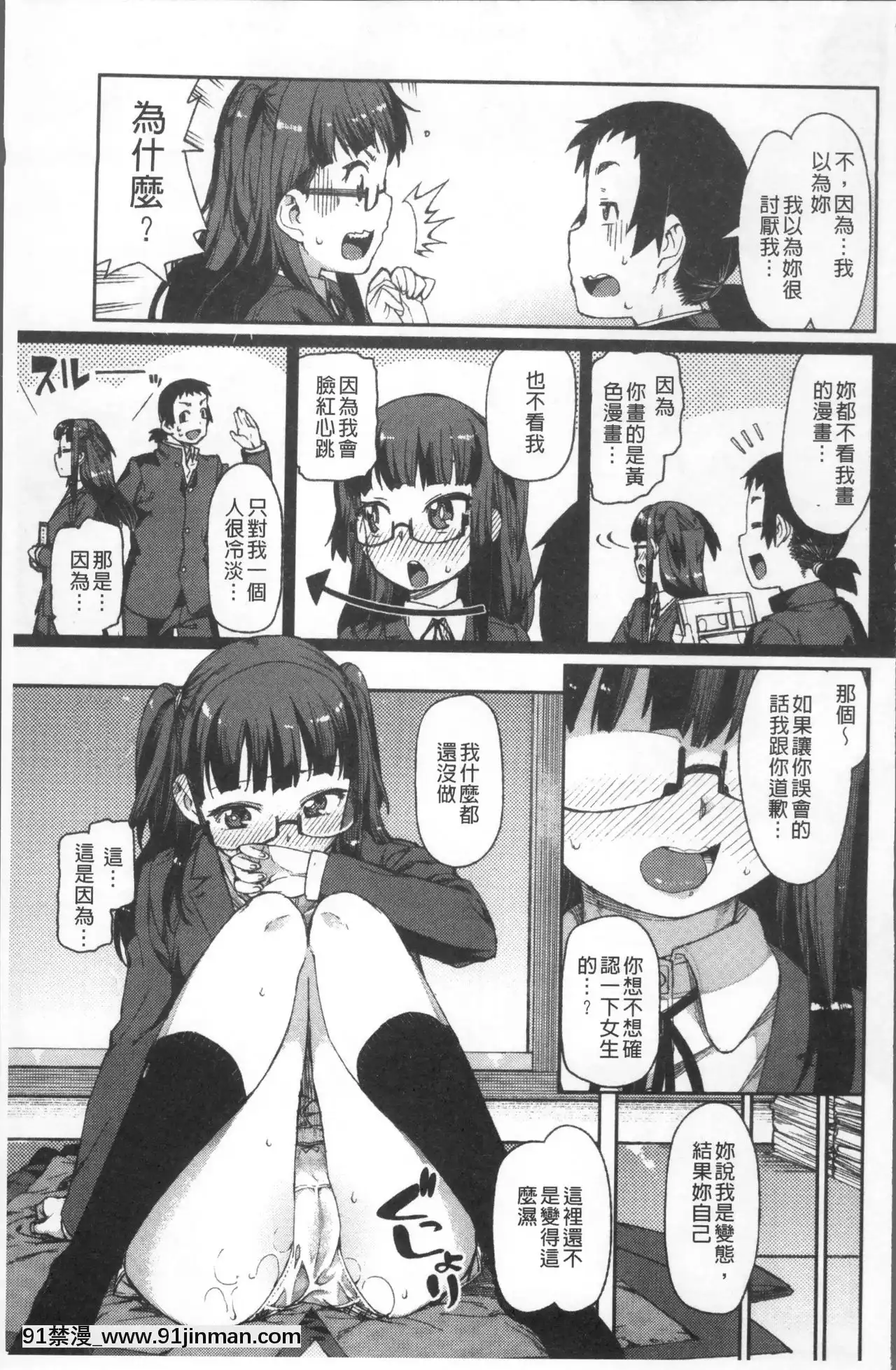 [秋月伊槻]きっと夢中になる[11d 18h 30m 31skesheg]