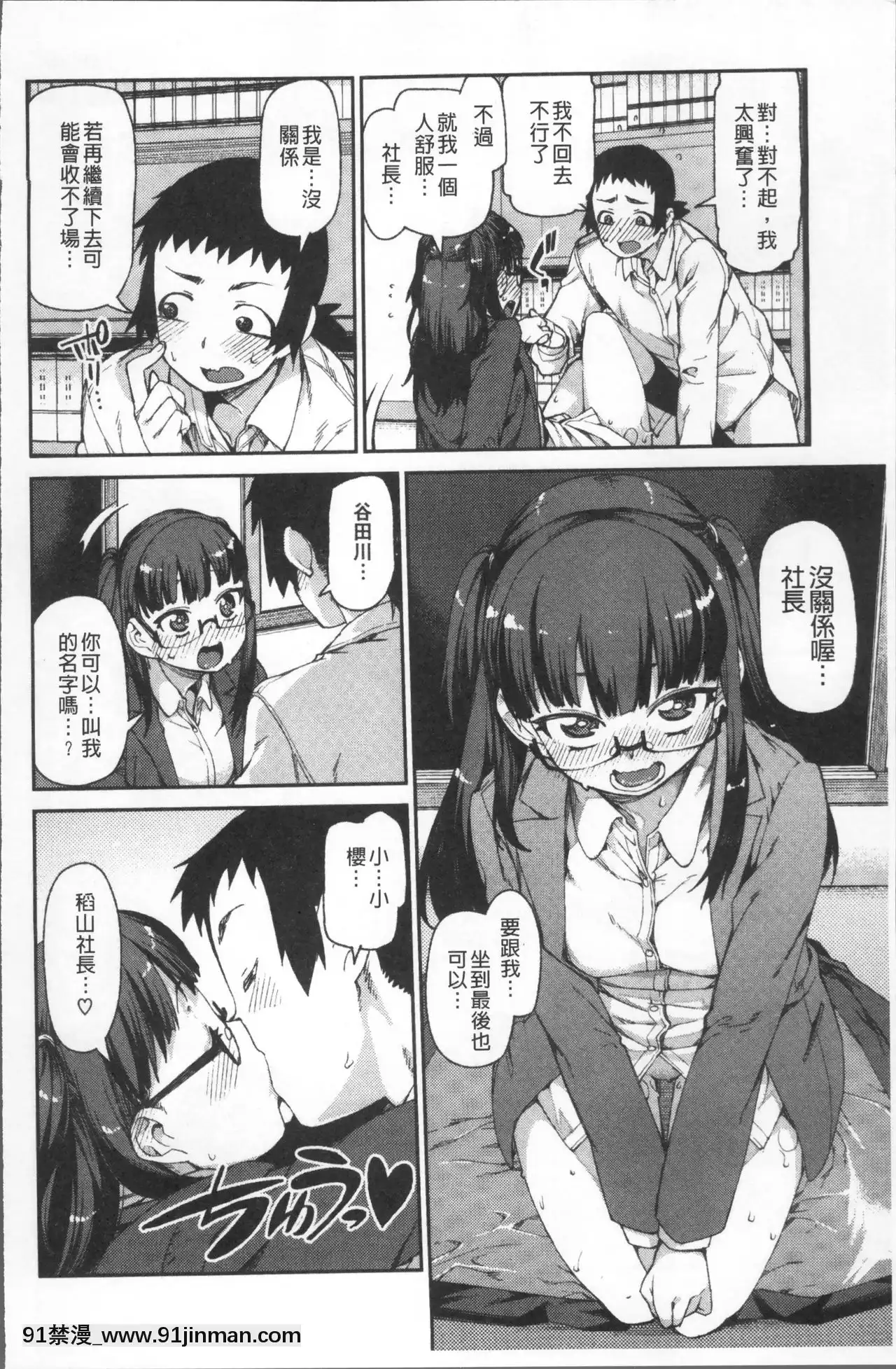 [秋月伊槻]きっと夢中になる[11d 18h 30m 31skesheg]